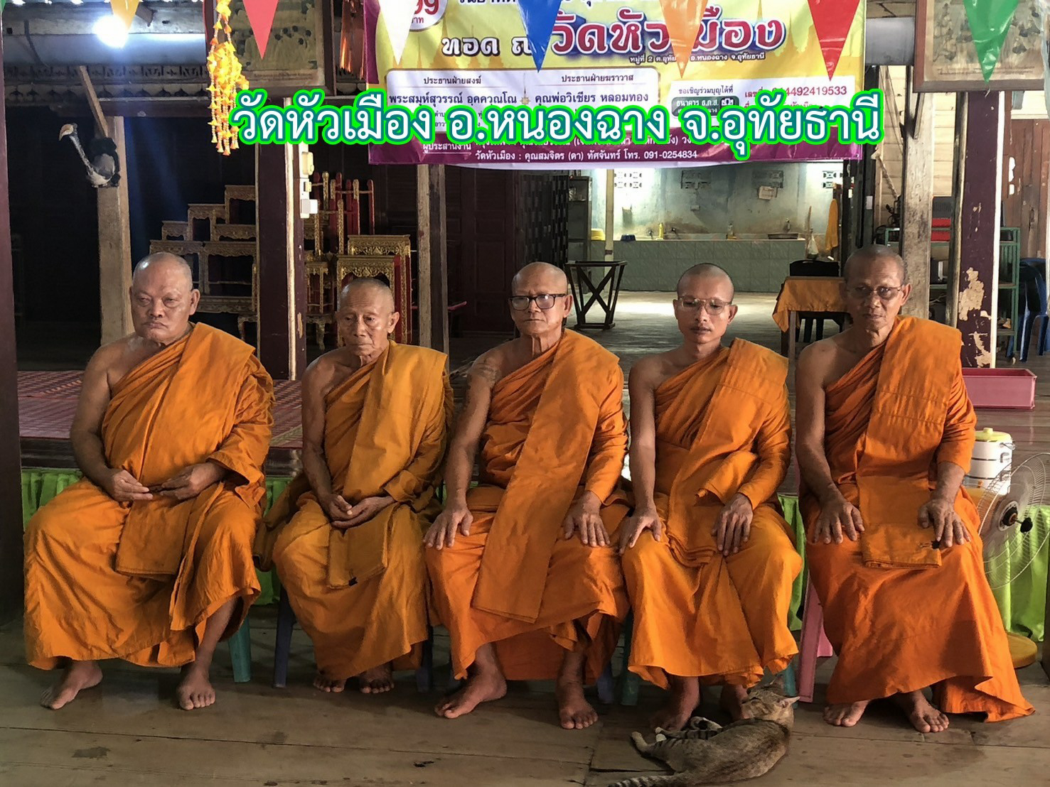 วัดหัวเมือง