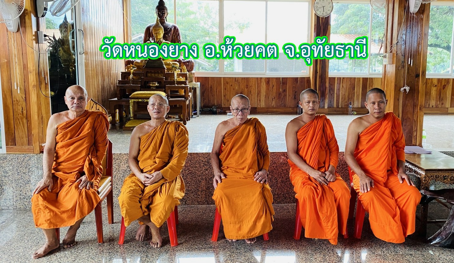 วัดหนองยาง