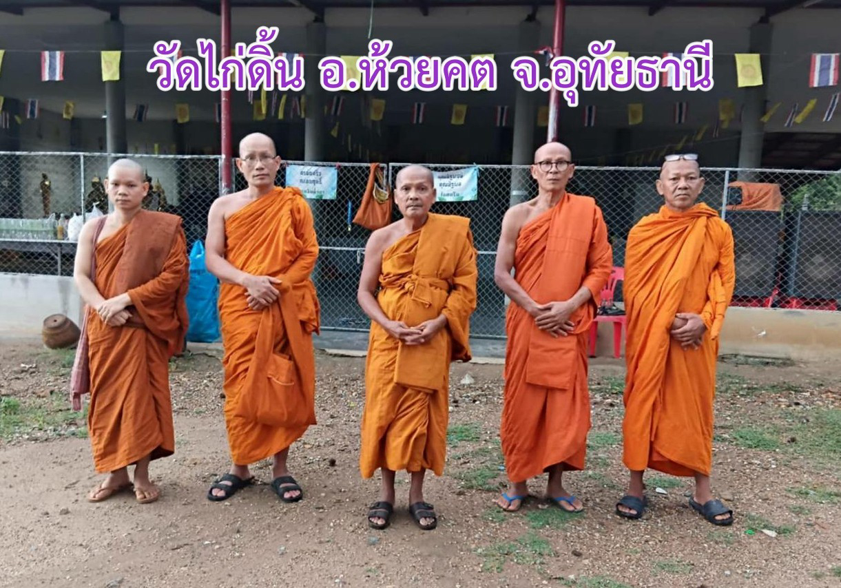 วัดไก่ดิ้น