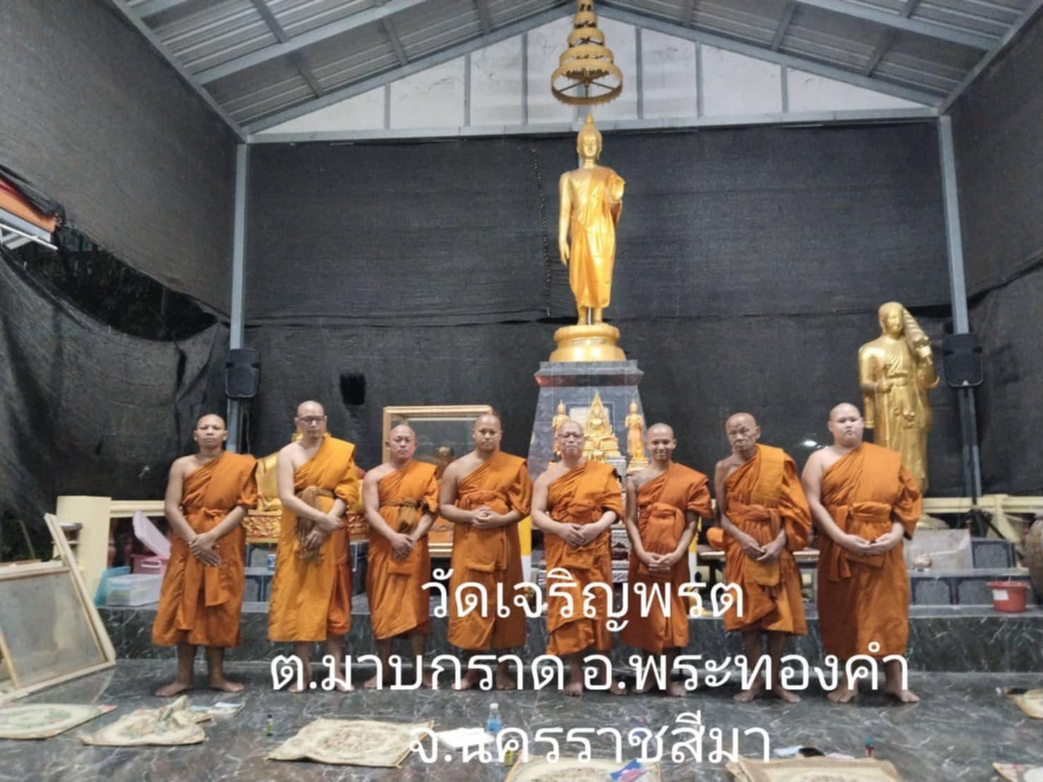 วัดเจริญพรต