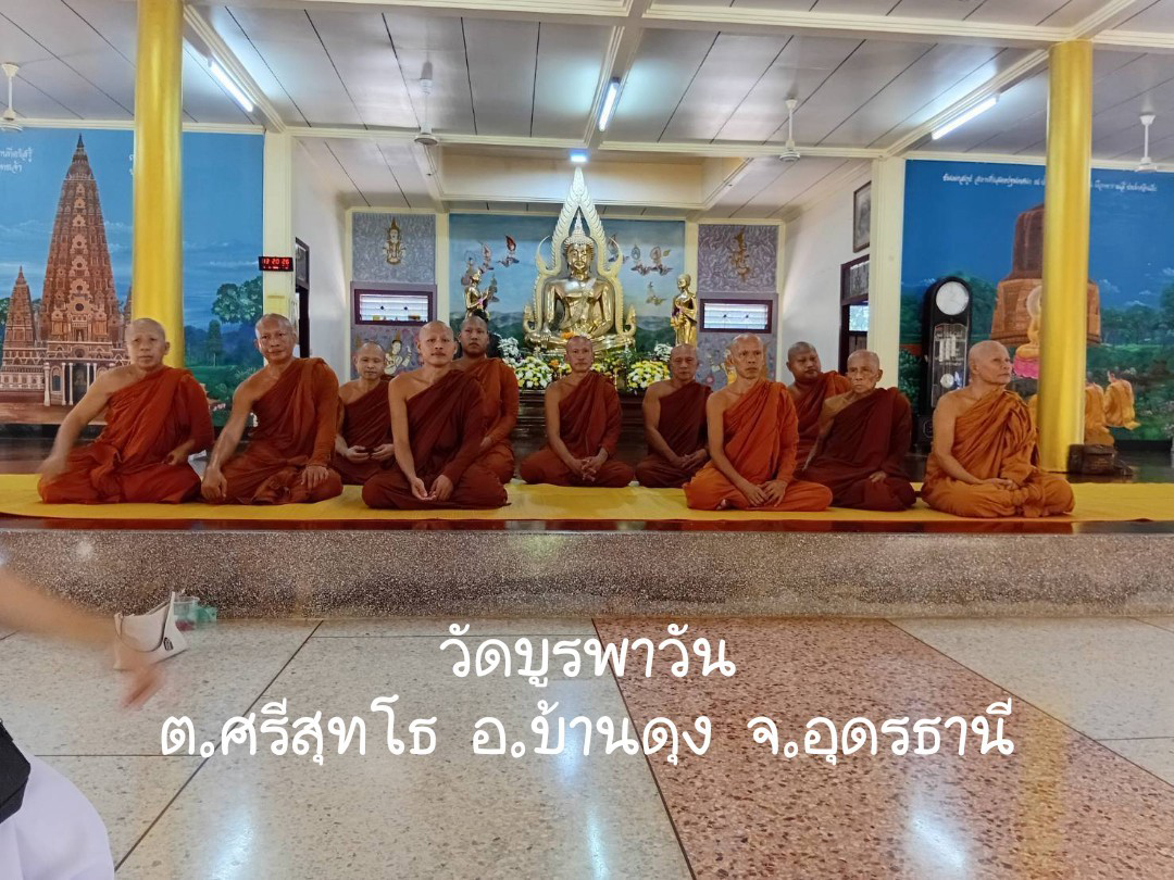 วัดบูรพาวัน