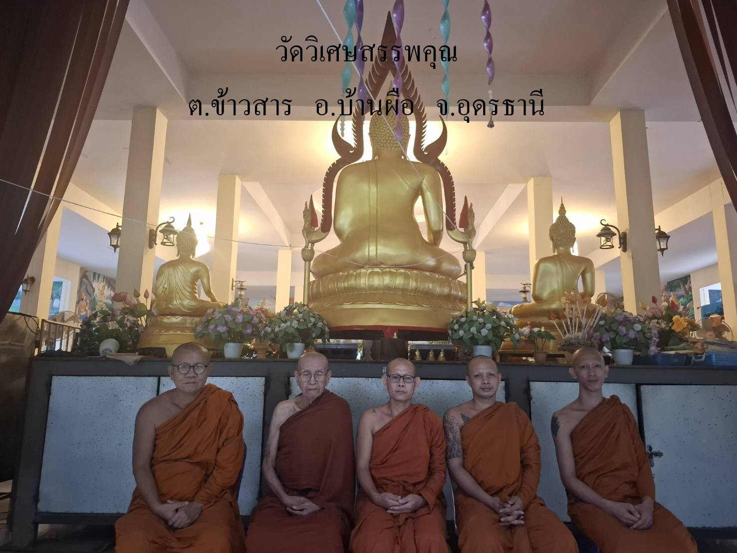 วัดวิเศษสรรพคุณ