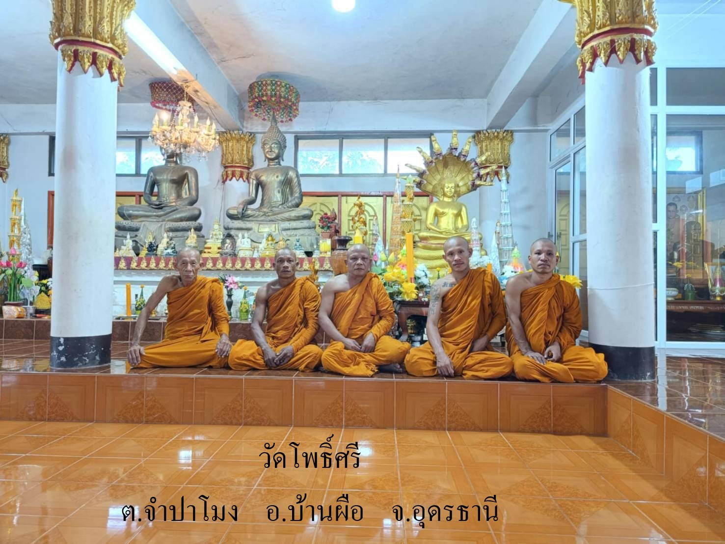 วัดโพธิ์ศรี