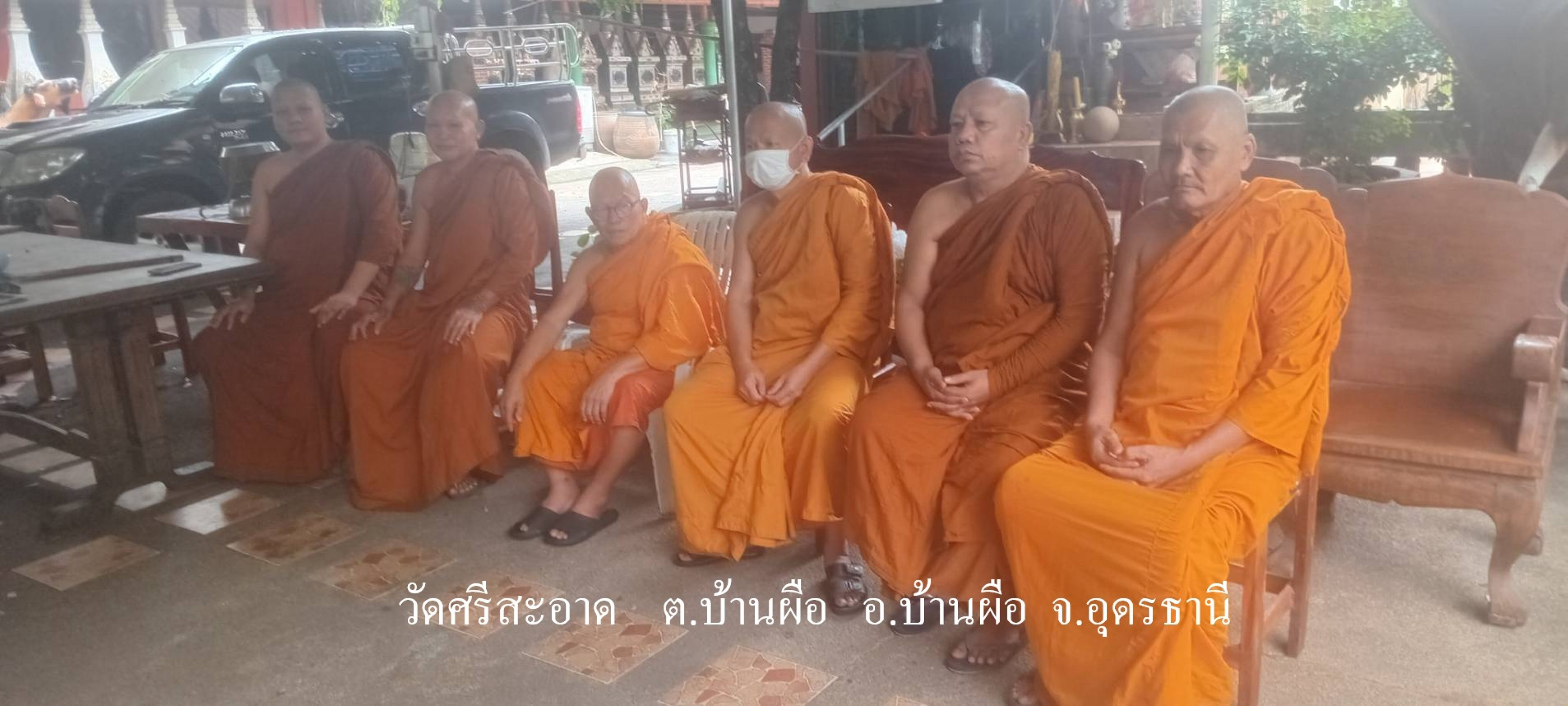 วัดศรีสะอาด