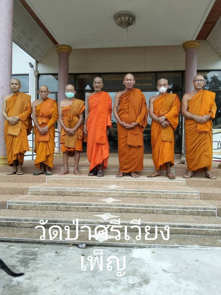 วัดป่าศรีเวียงเพ็ญ