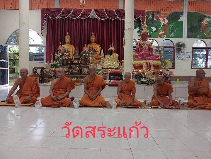 วัดสระแก้ว