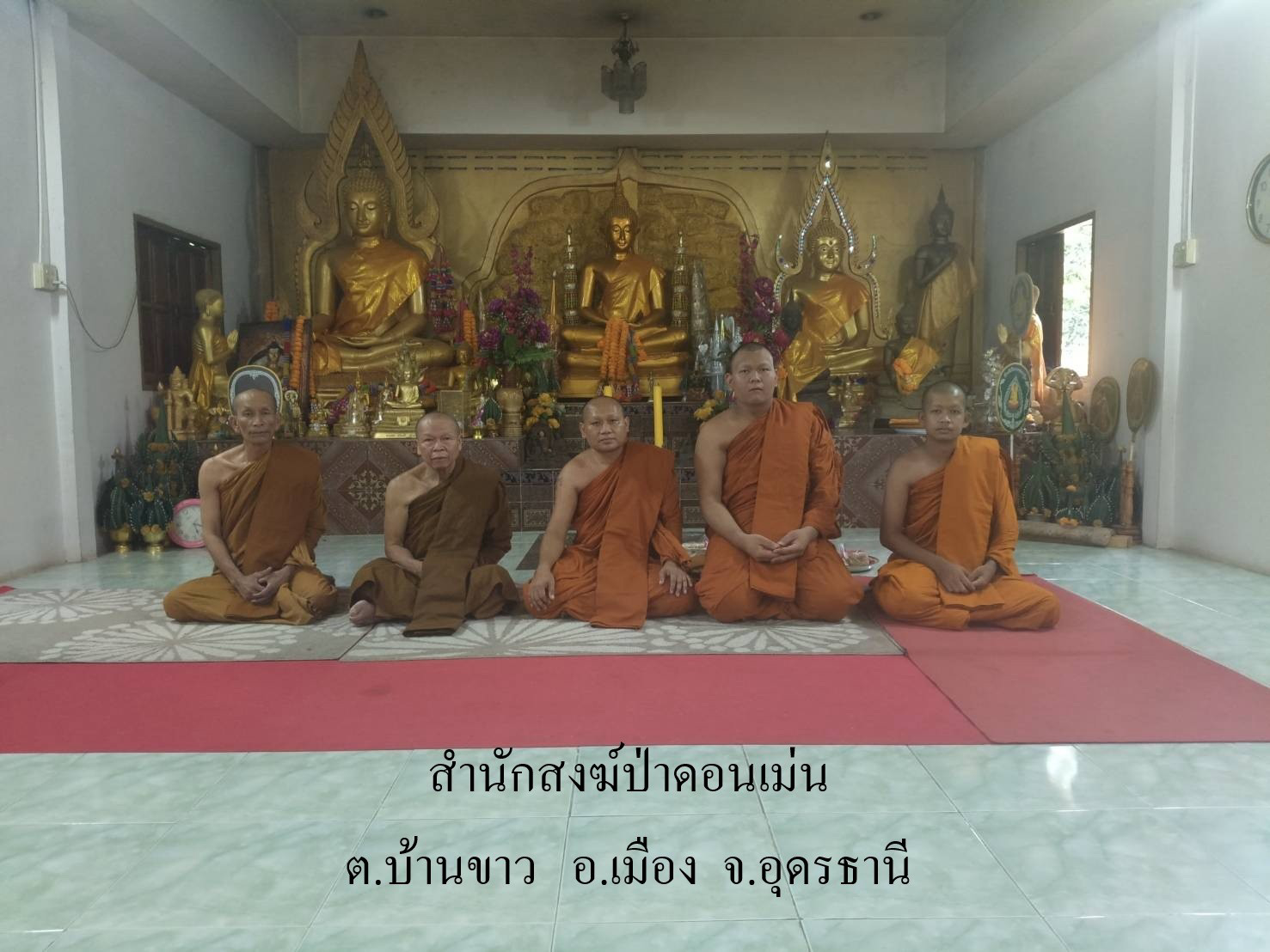 ที่พักสงฆ์ป่าดอนเม่น