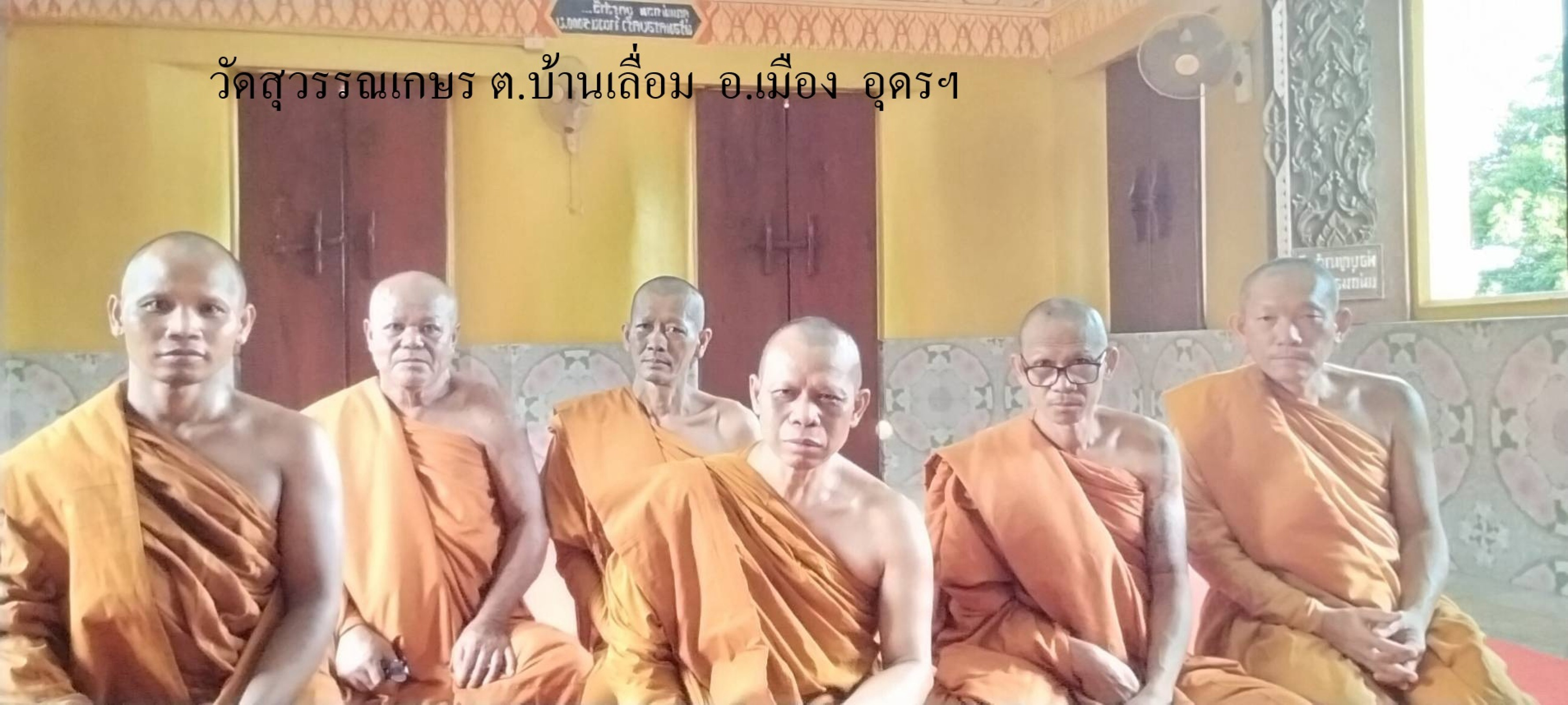 วัดสุวรรณเกษร(บ้านเลื่อม)