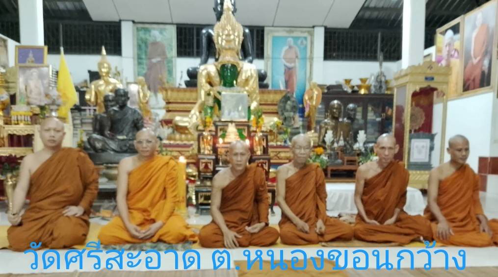 วัดศรีสะอาด