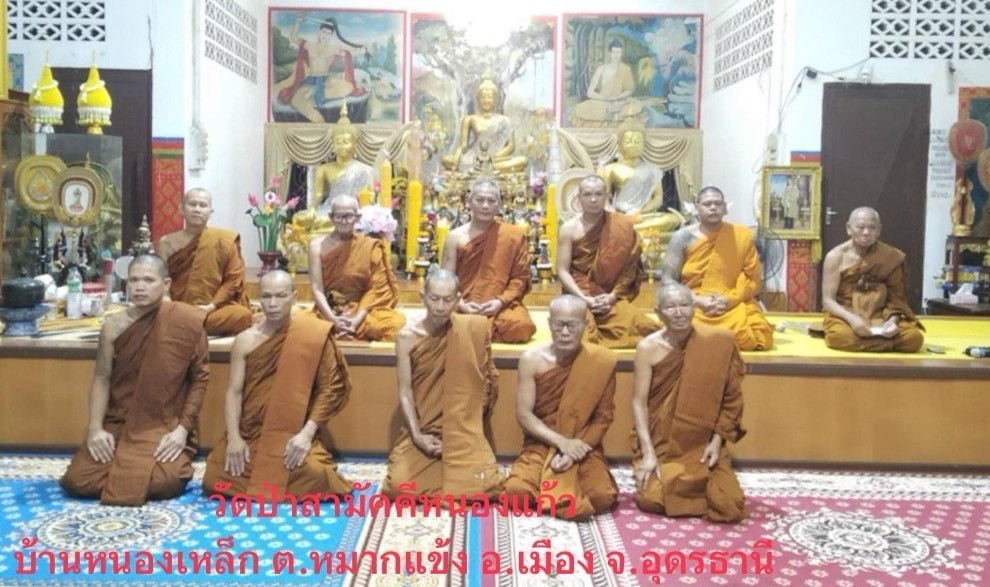 วัดป่าสามัคคีหนองแก้ว