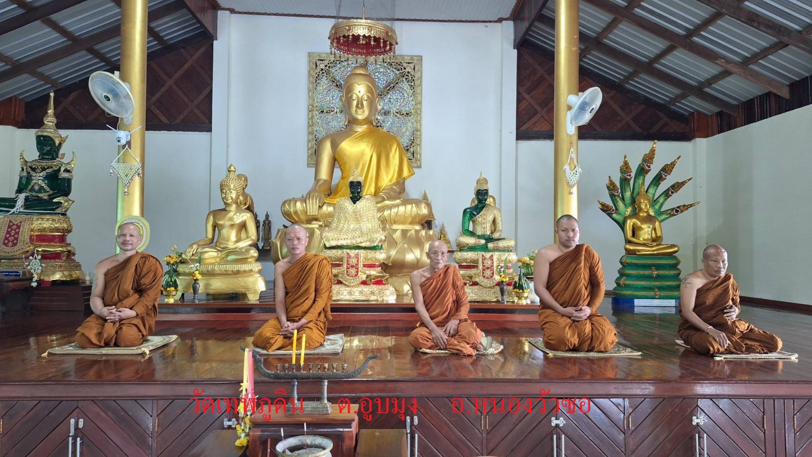 วัดเทพภูดิน