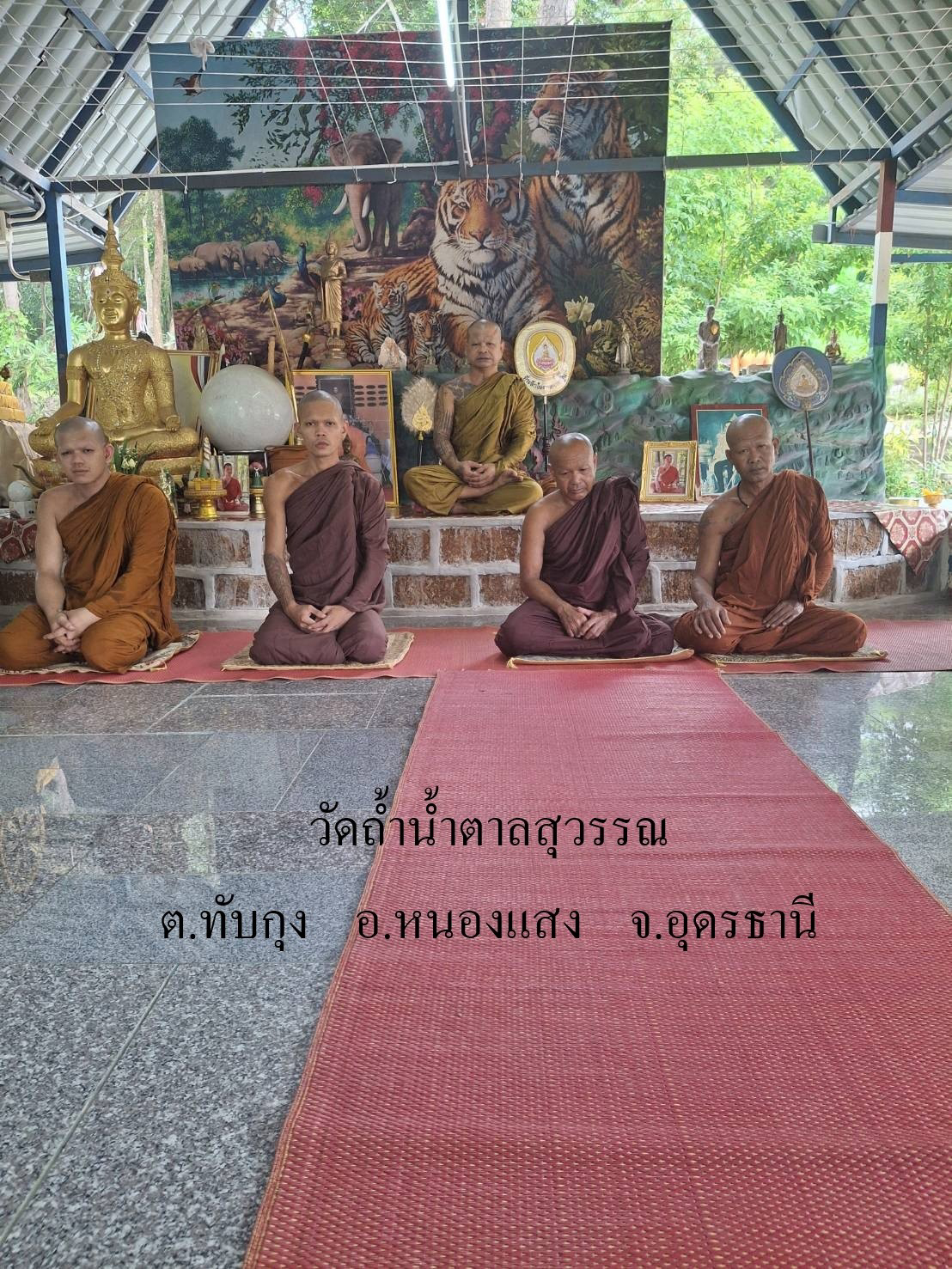 วัดถ้ำน้ำตาดสุวรรณกัลยาธรรม