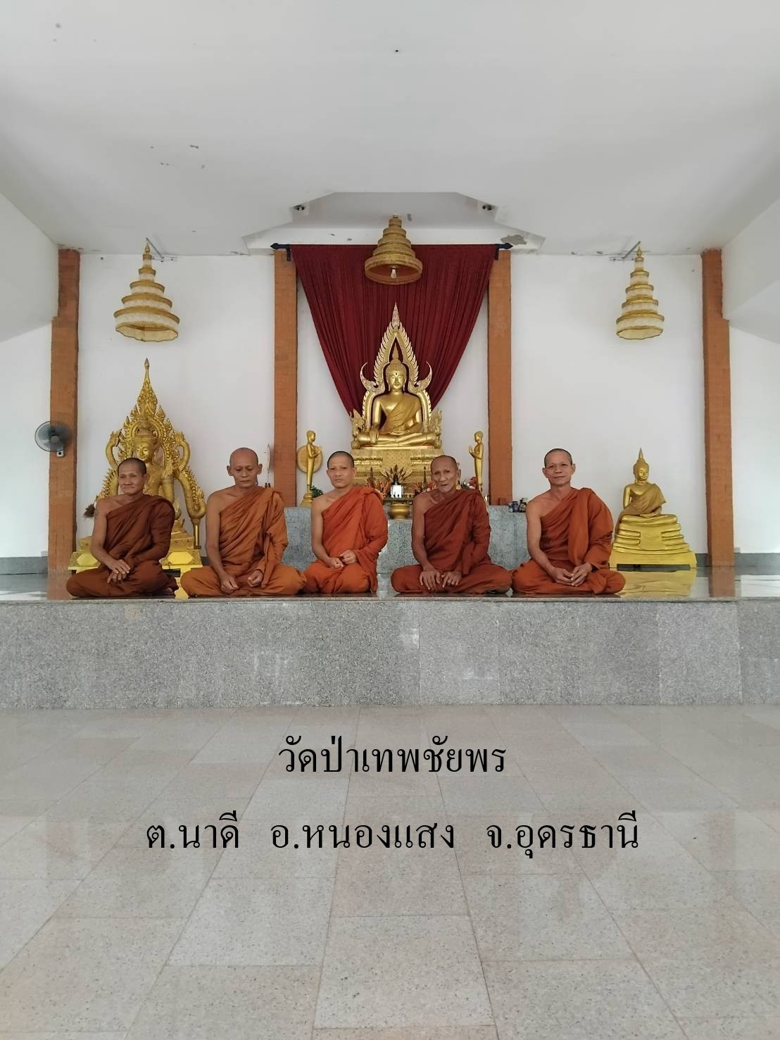 วัดป่าเทพชัยพร