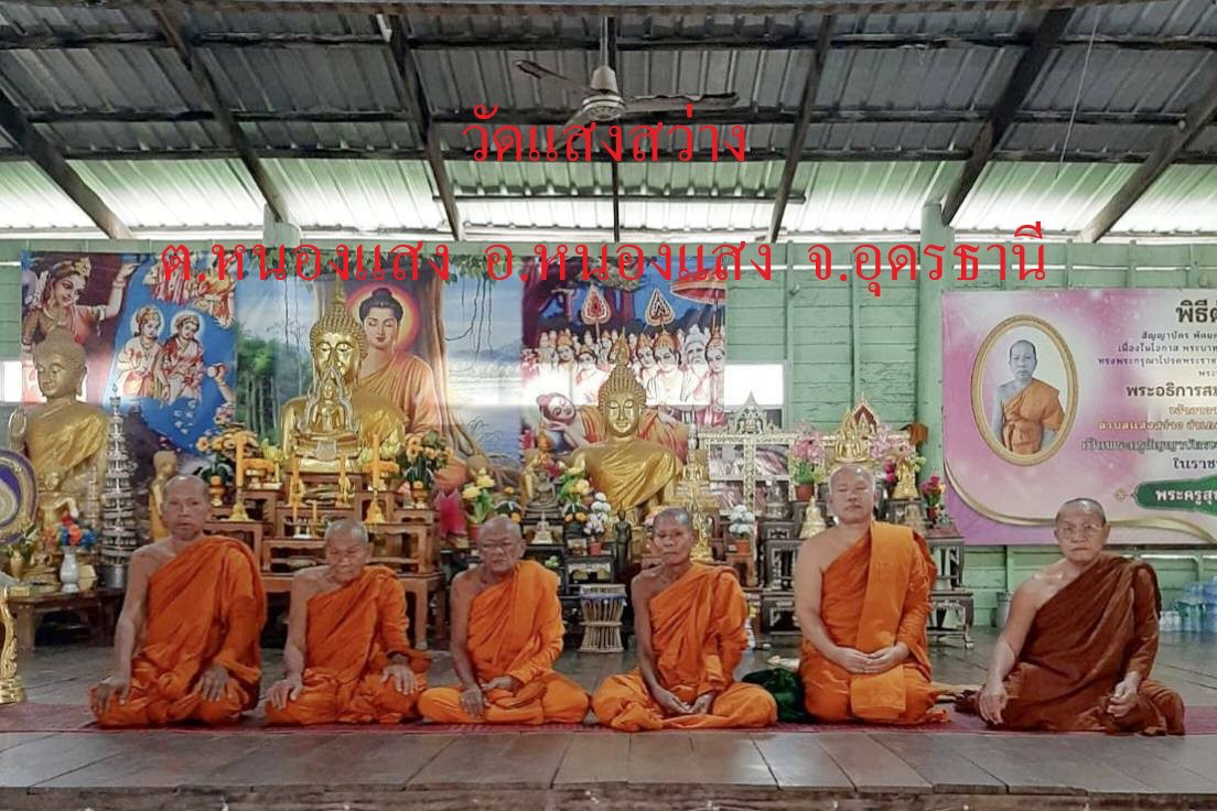 วัดแสงสว่าง