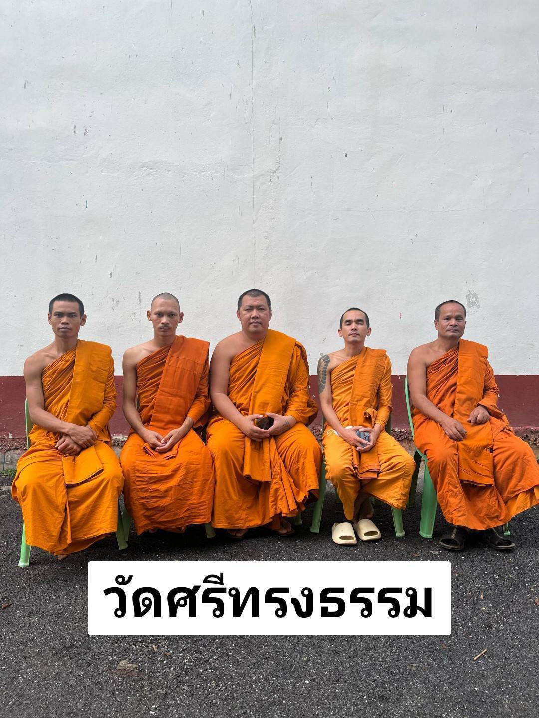 วัดศรีทรงธรรม
