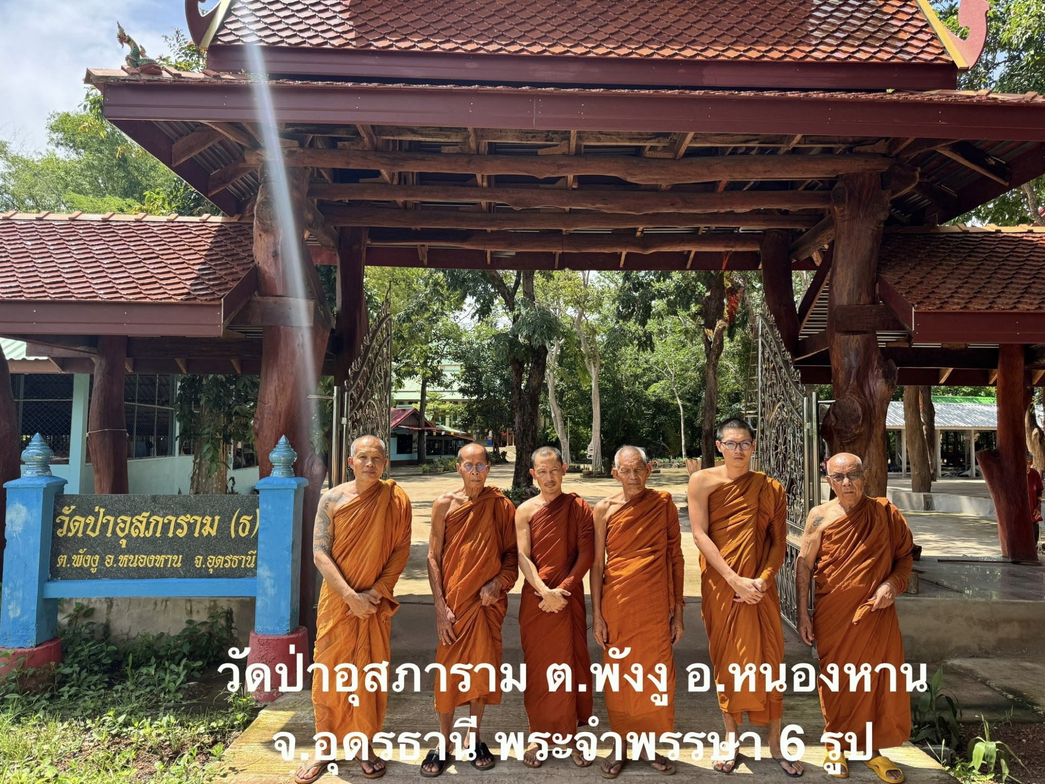 วัดป่าอุสภาราม