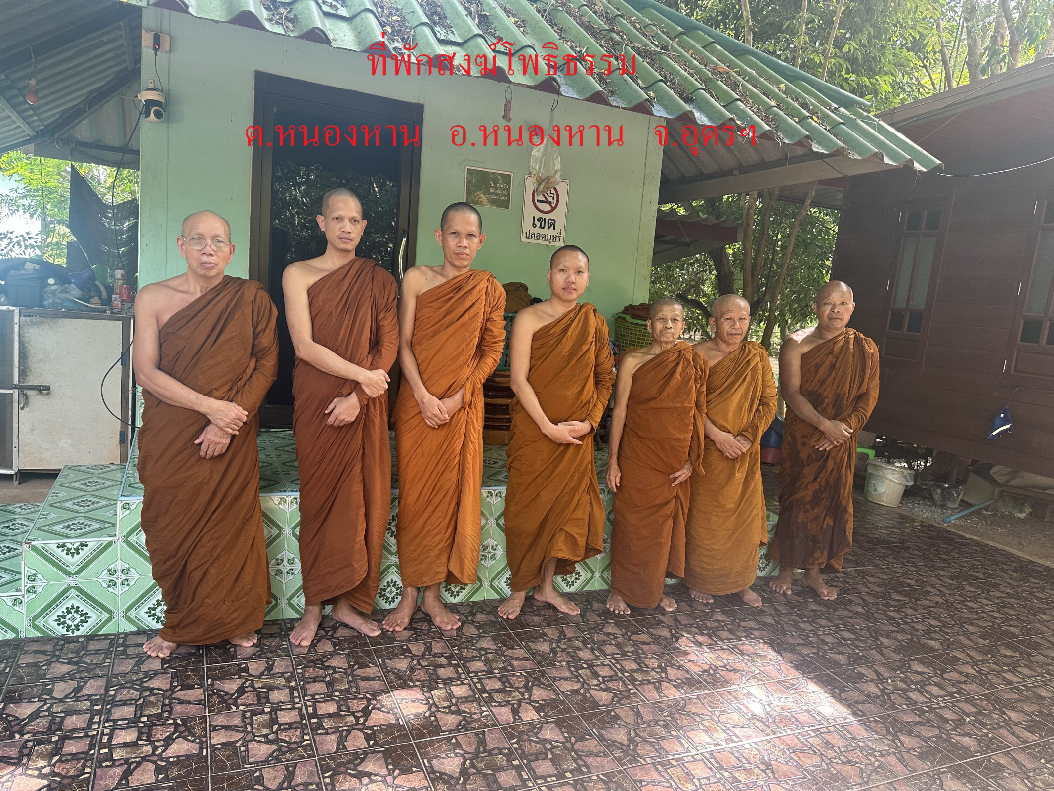 ที่พักสงฆ์โพธิธรรม