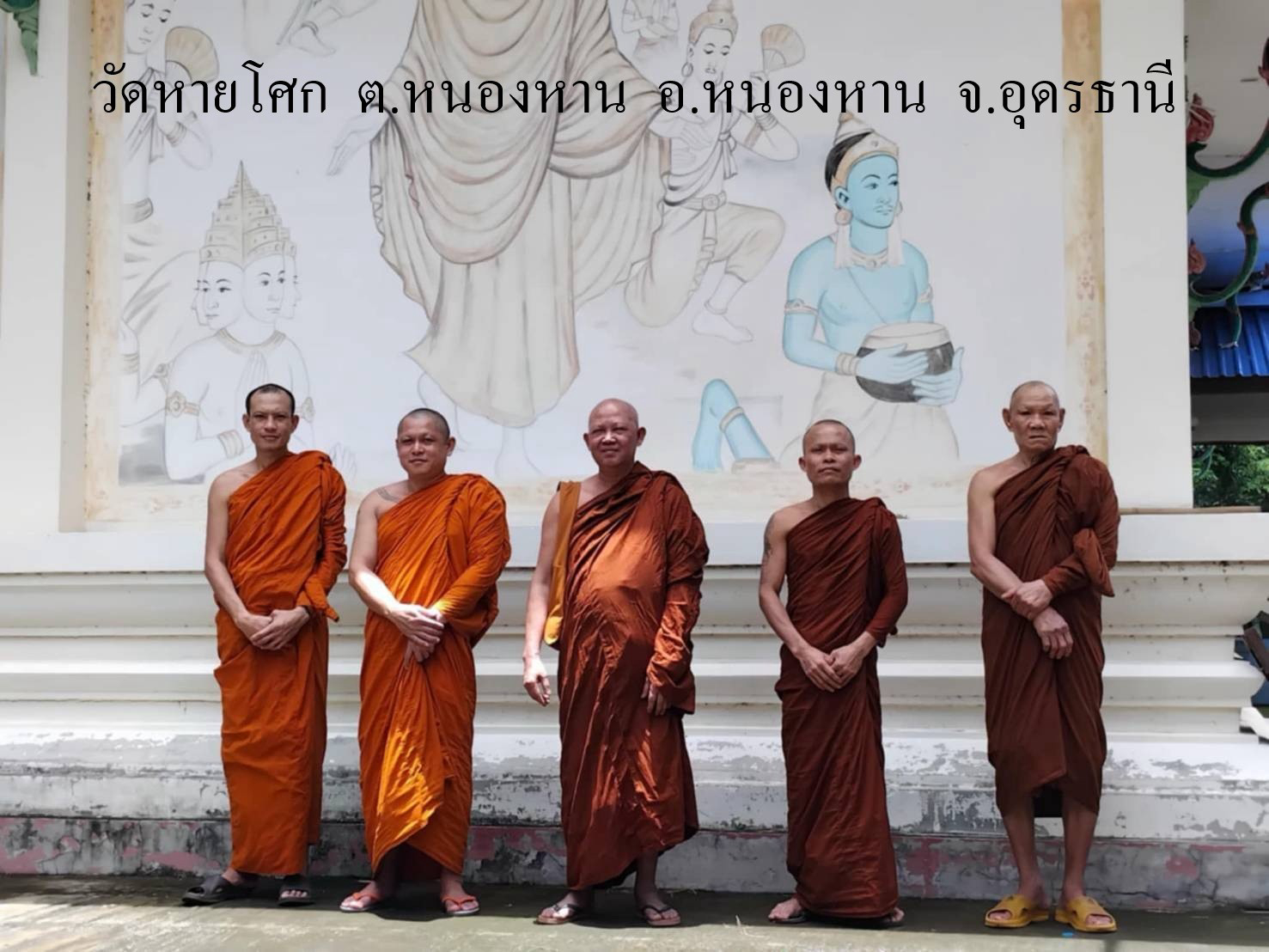 วัดหายโศก