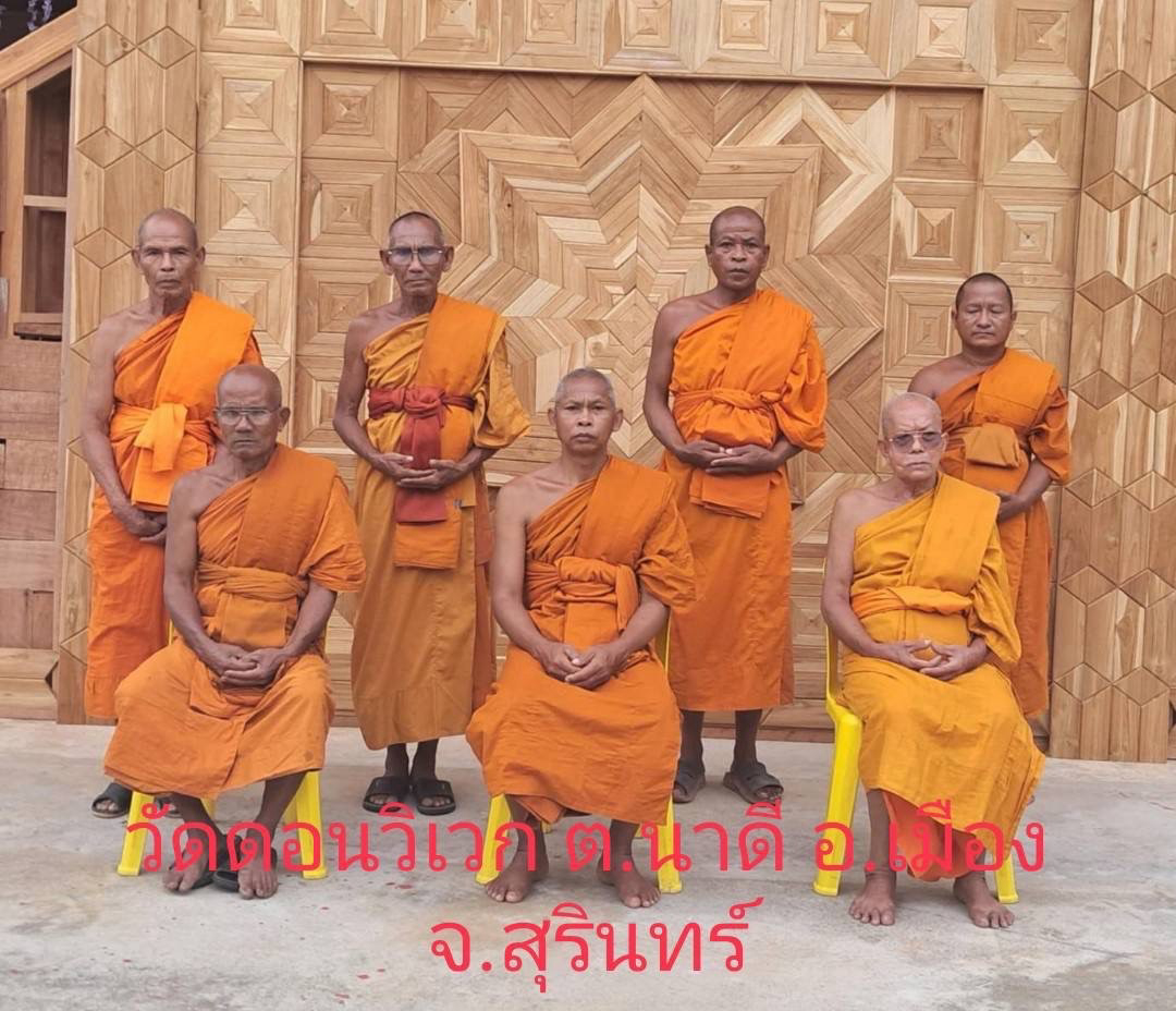วัดดอนวิเวก
