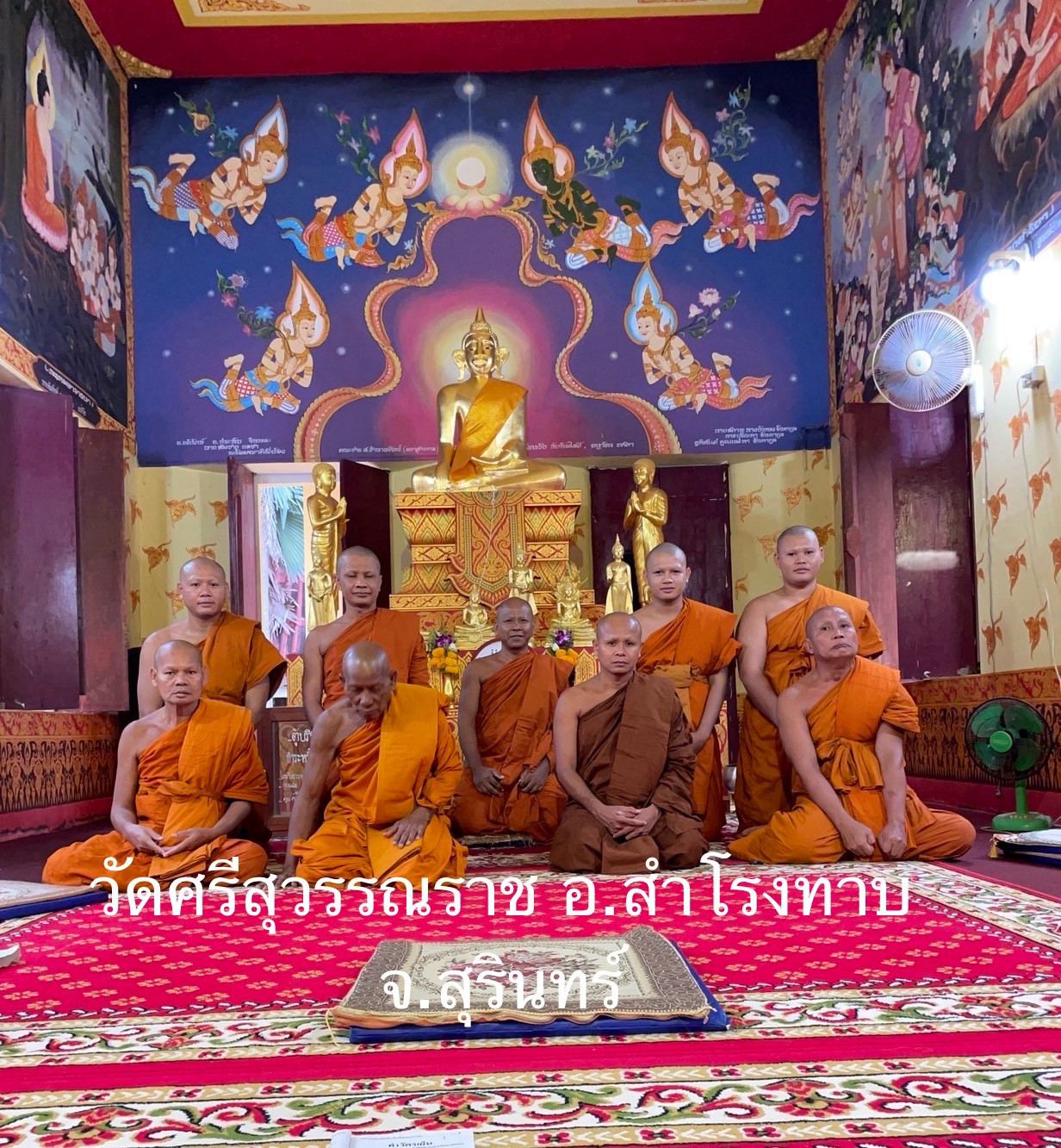 วัดศรีสุวรรณราช