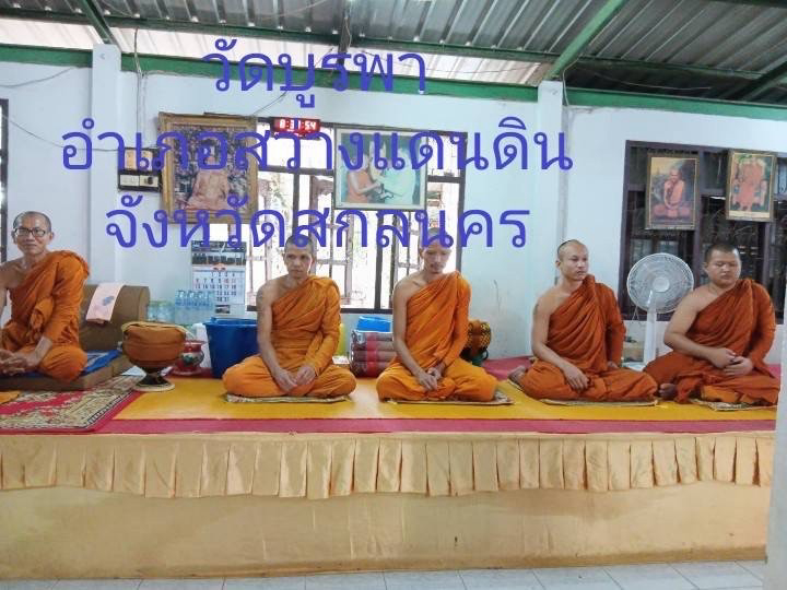 วัดบูรพา