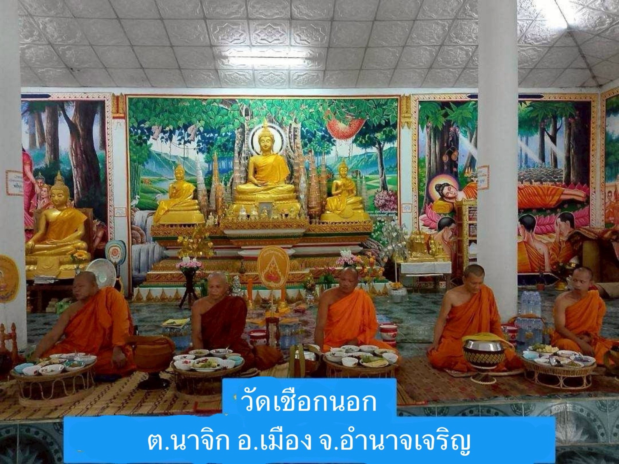 วัดเชือกนอก