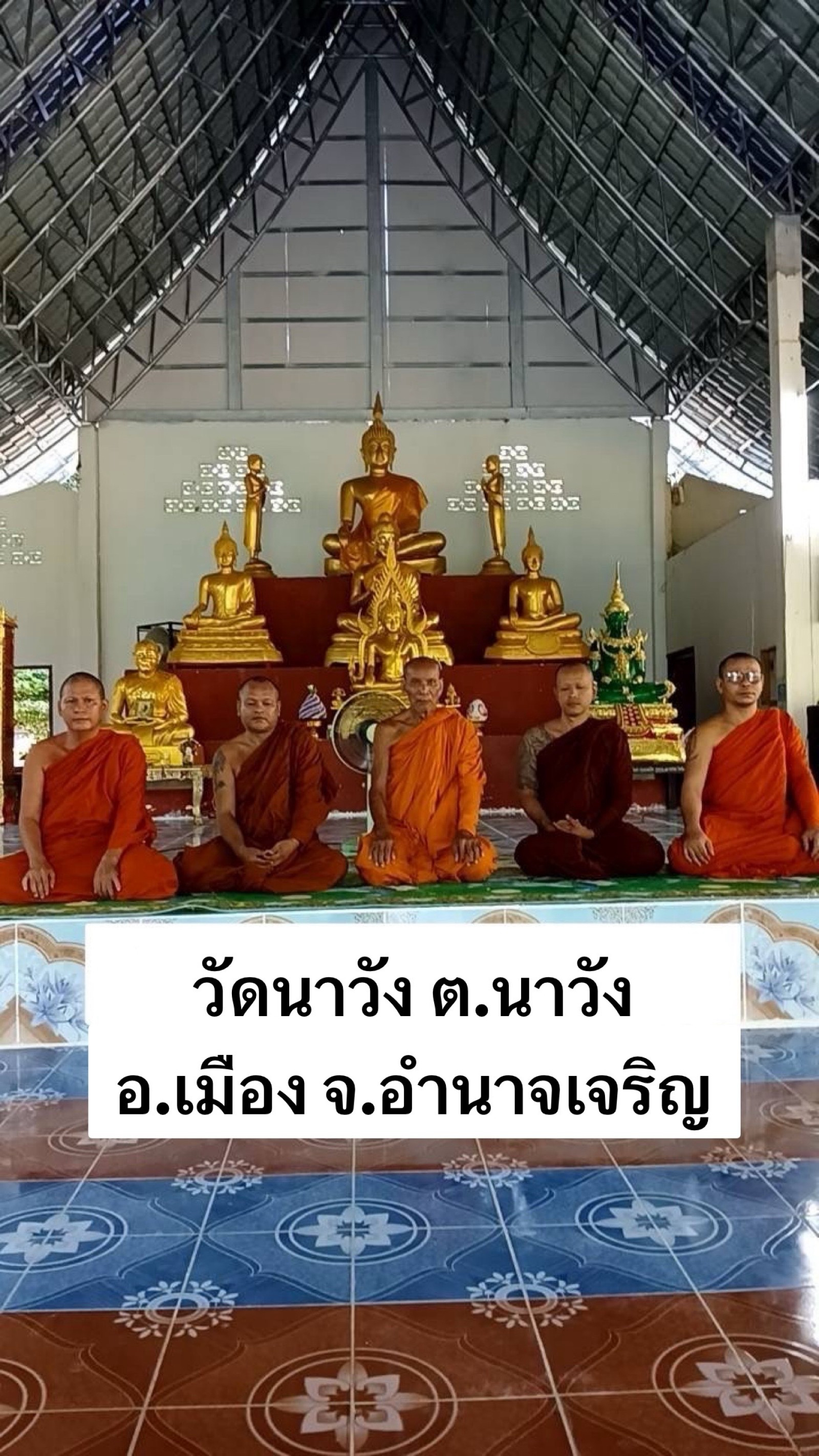 วัดนาวัง