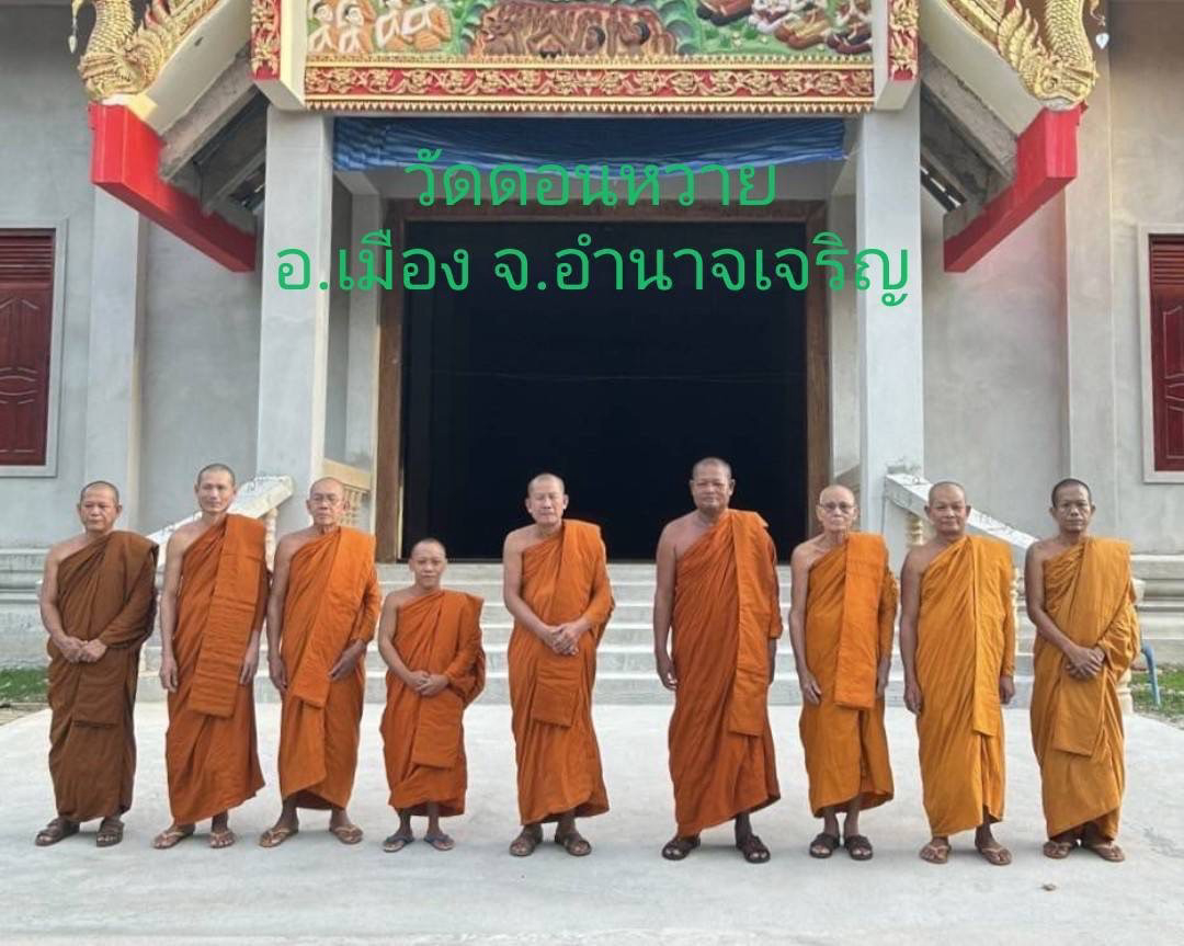 วัดดอนหวาย