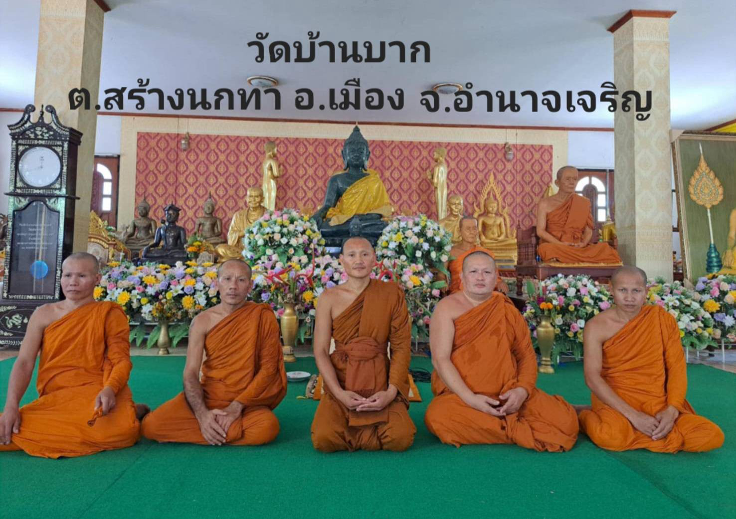 วัดบ้านบาก