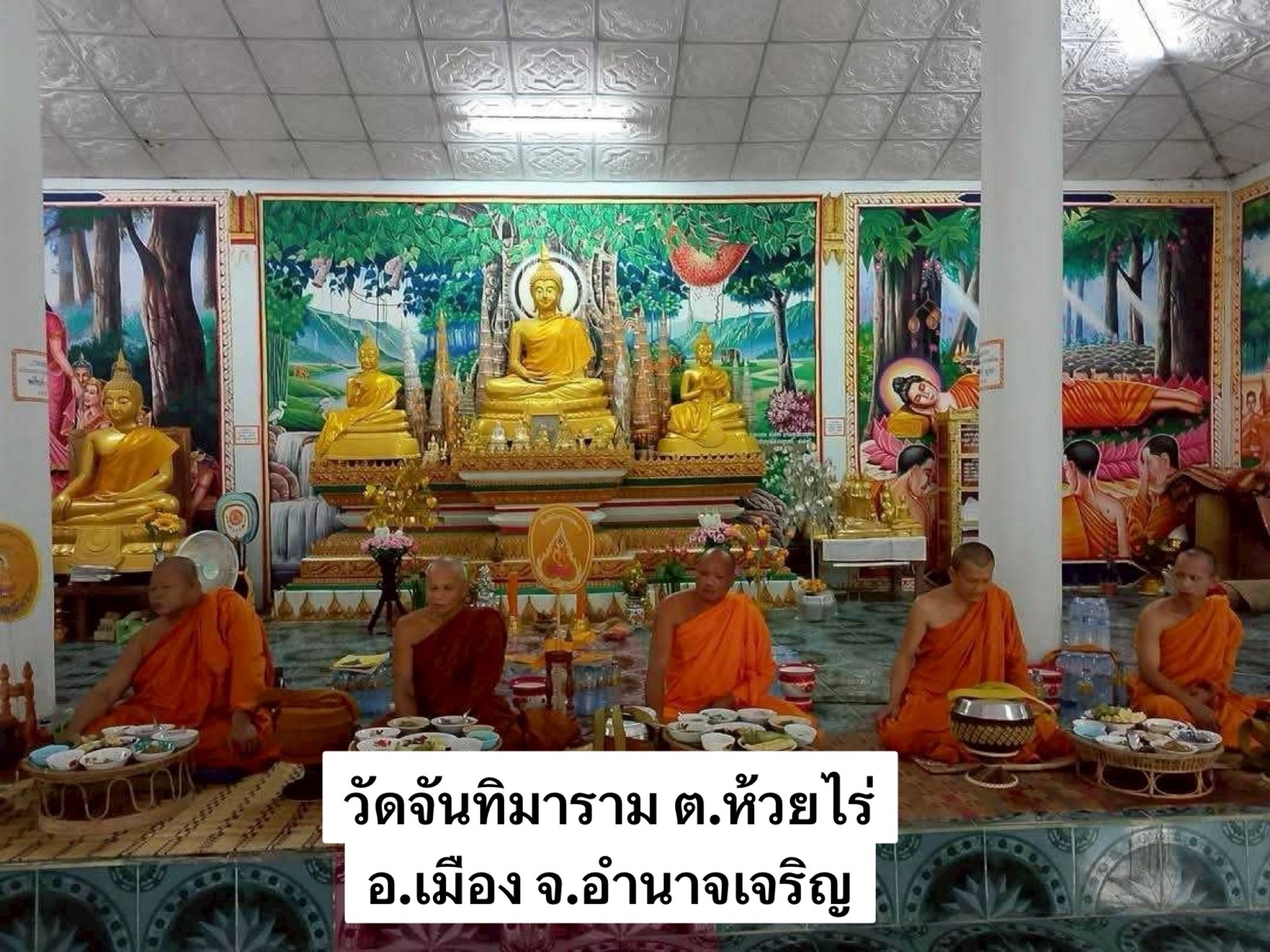 วัดจันทิมา