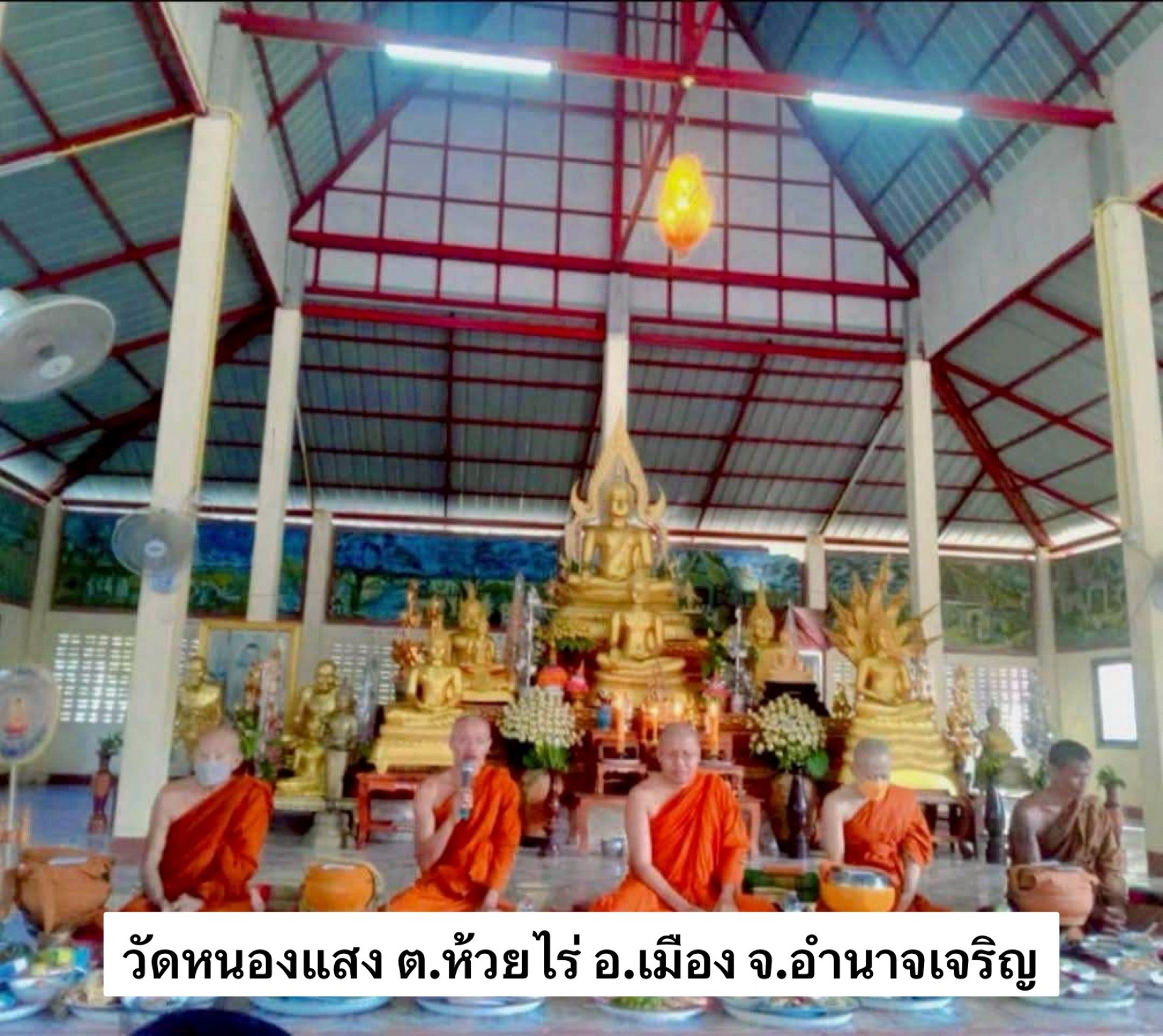 วัดหนองแสง