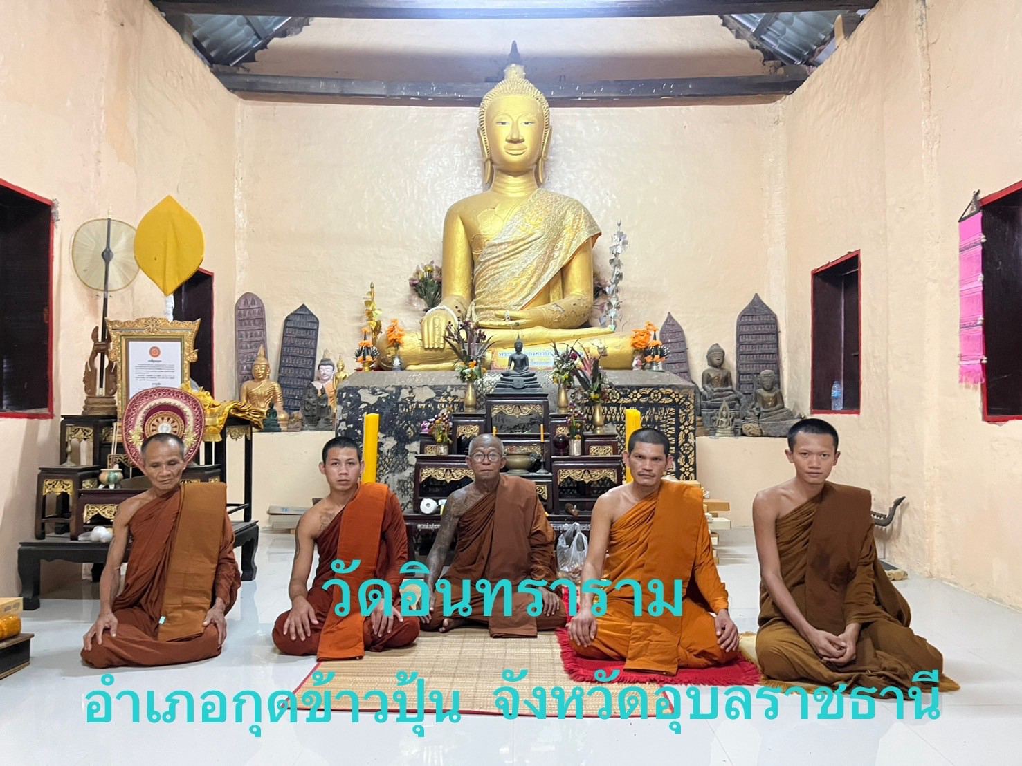 วัดอินทาราม