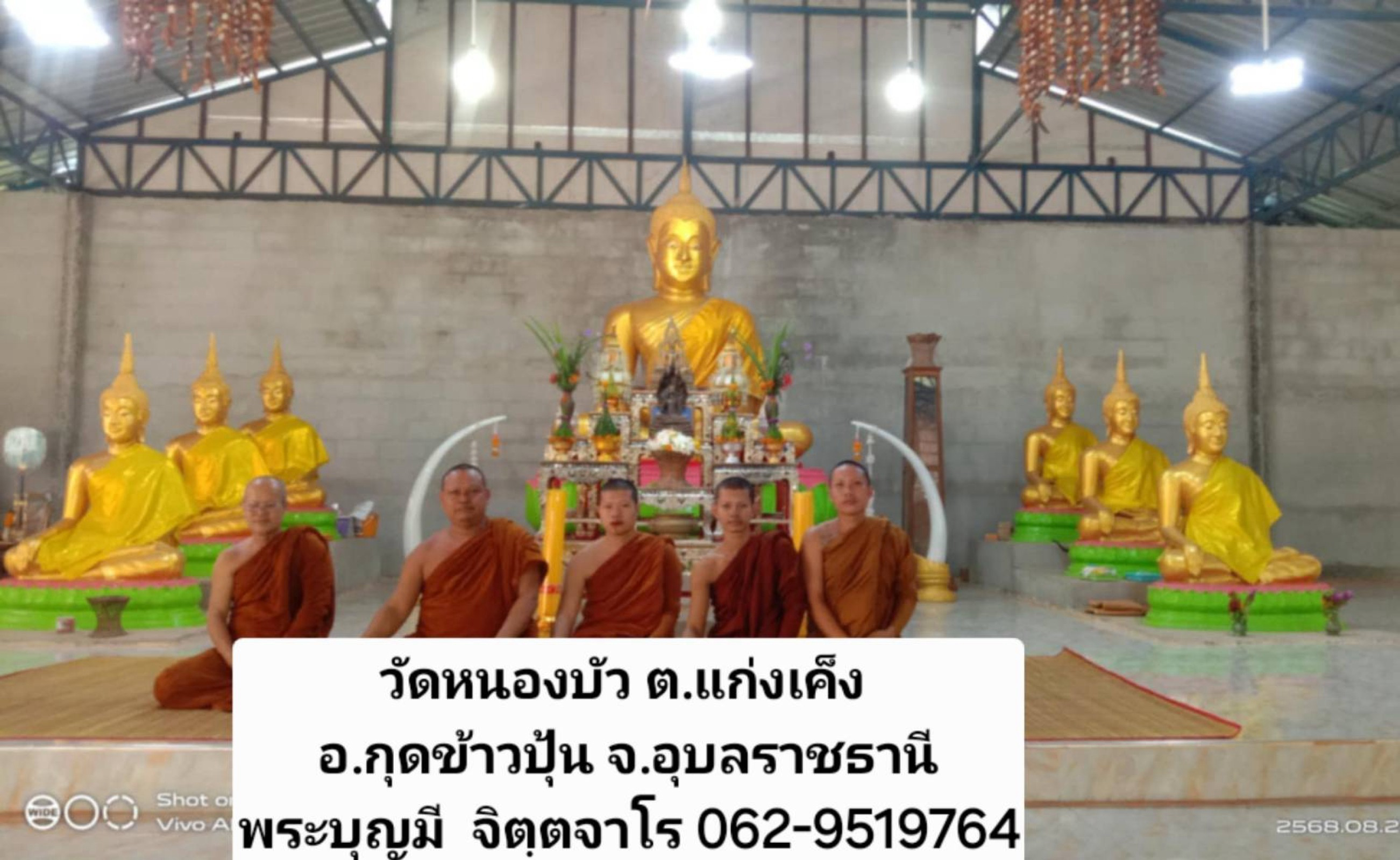 วัดหนองบัว