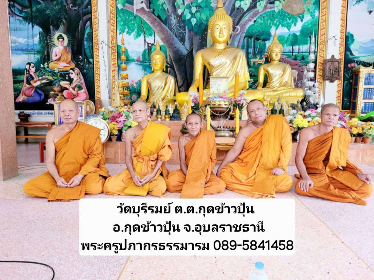 วัดบุรีรมย์