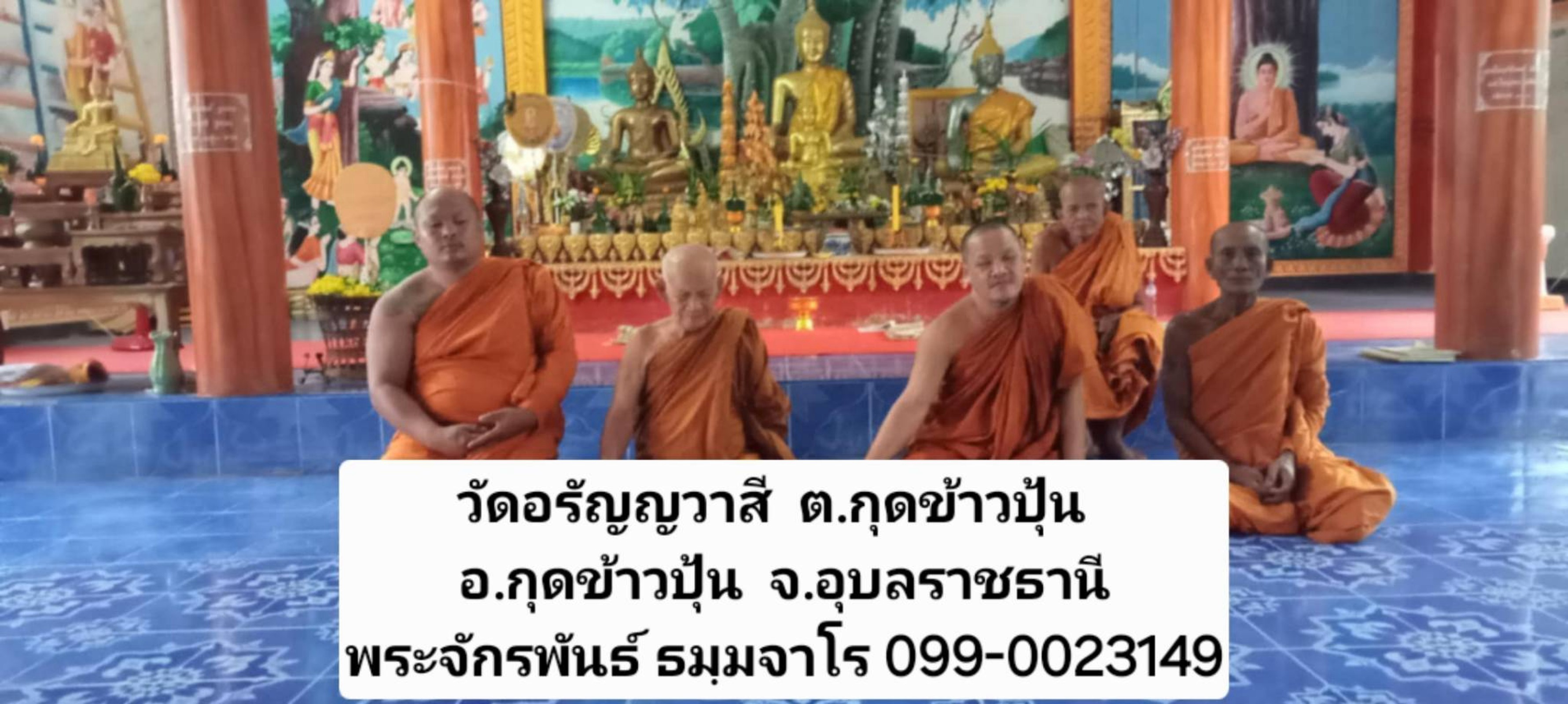 วัดอรัญญวาสี