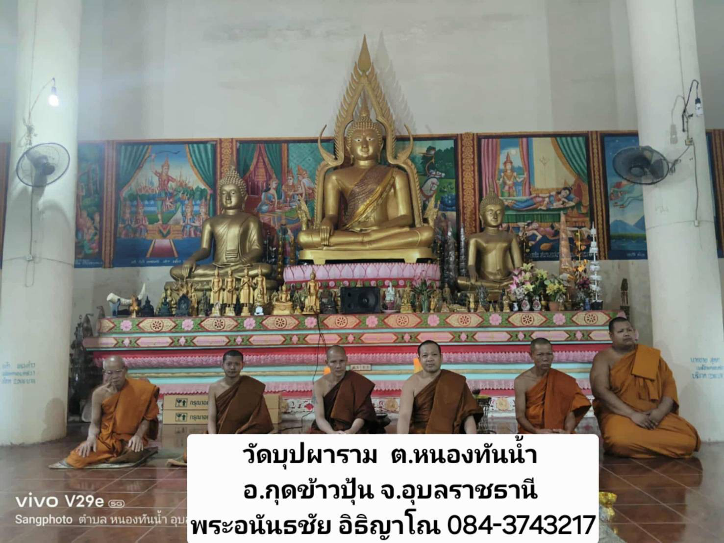 วัดบุบผาราม