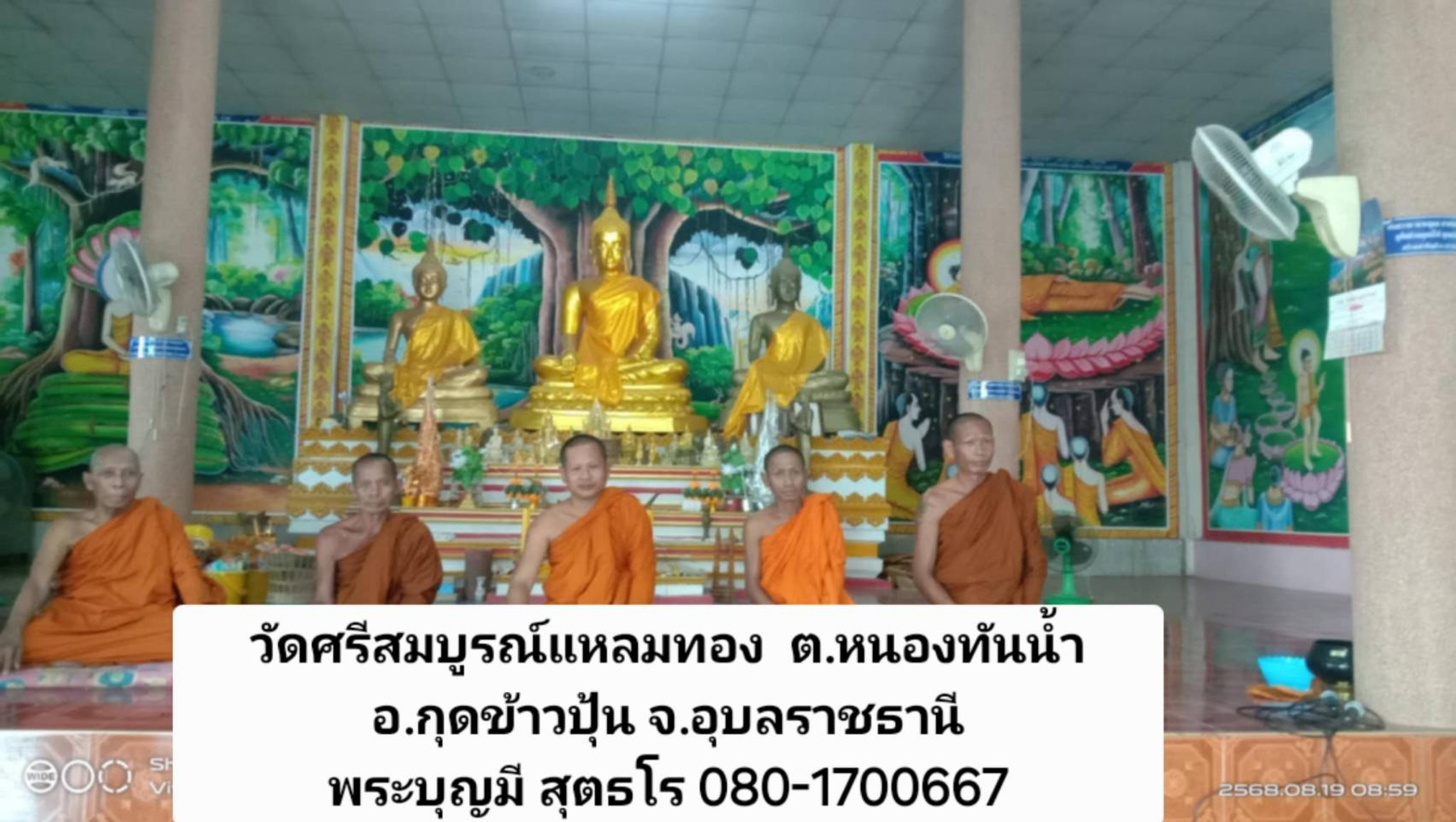 วัดศรีสมบูรณ์แหลมทอง