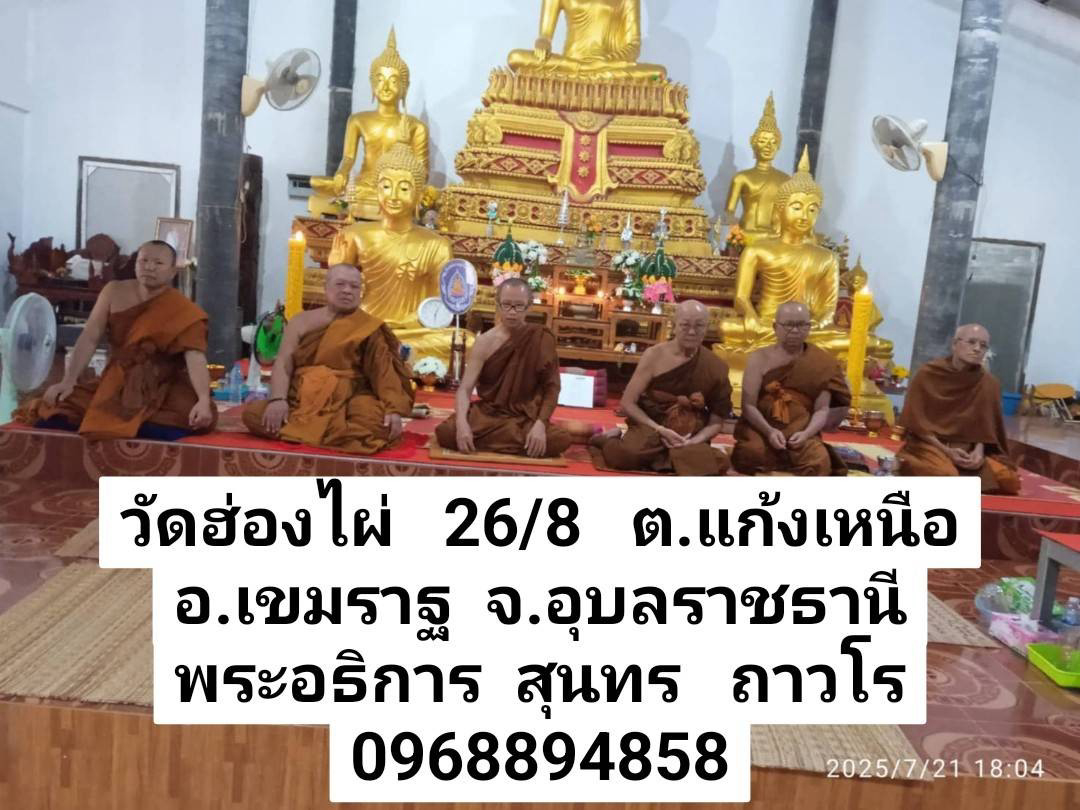 วัดห่องไผ่