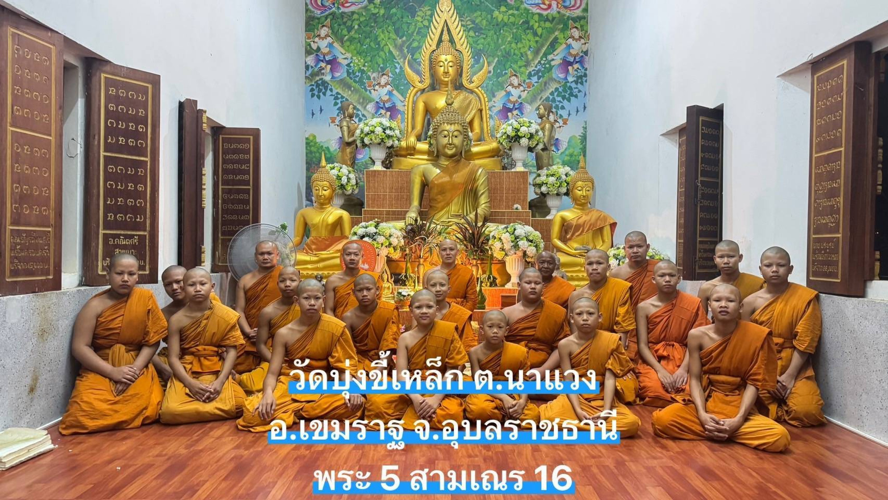 วัดบุ่งขี้เหล็ก