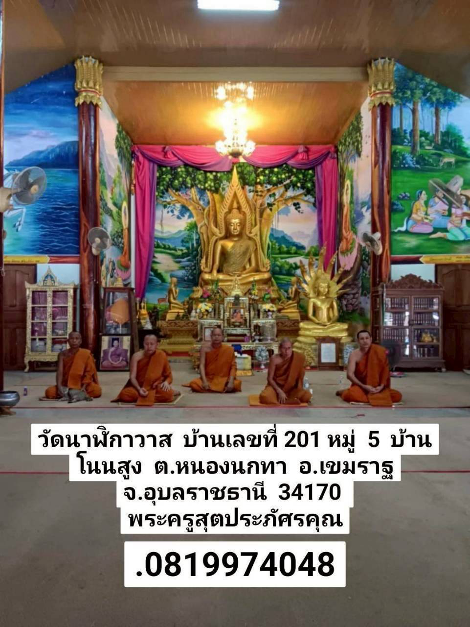 วัดนาฬิกาวาส