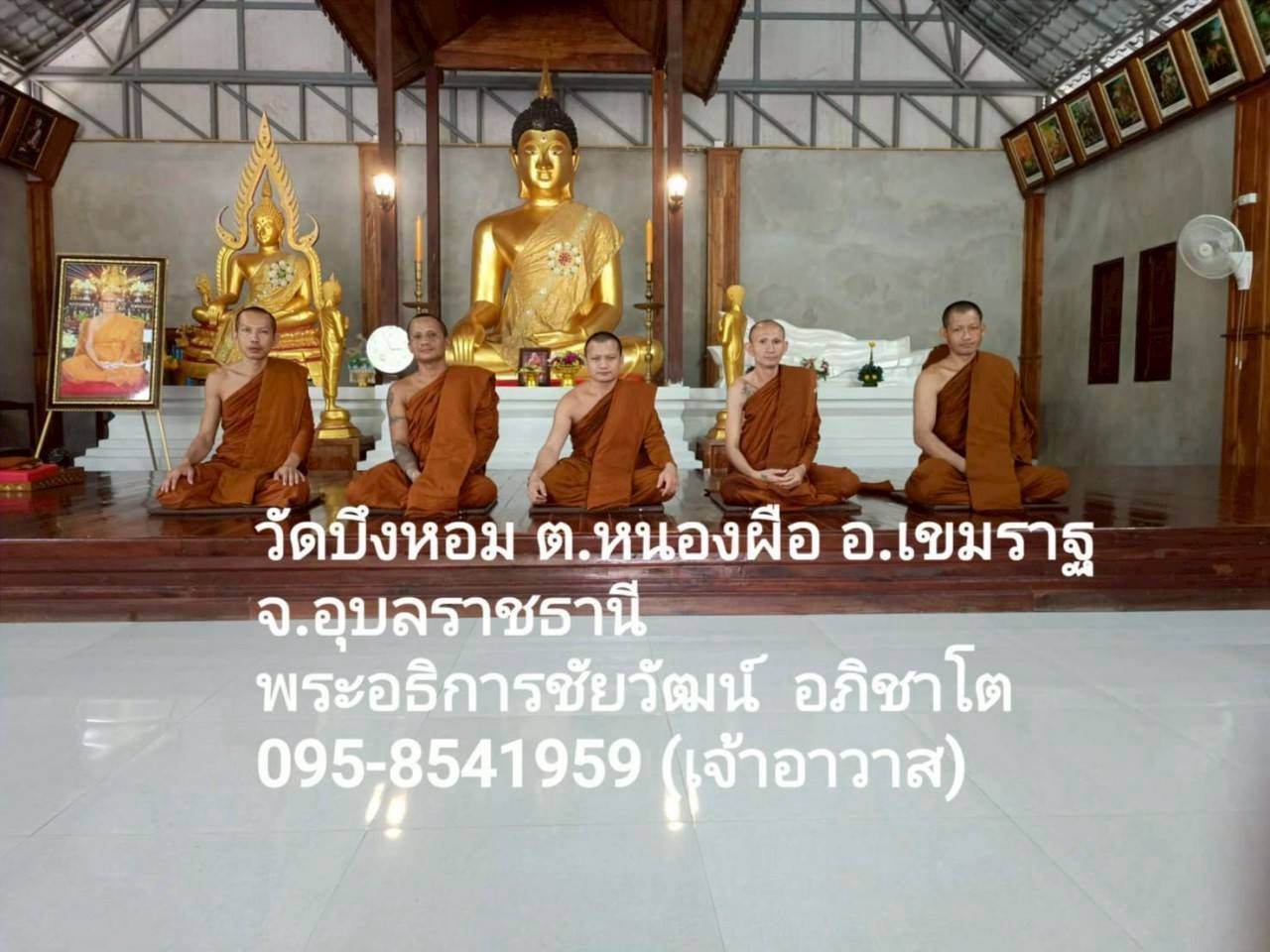 วัดบึงหอม
