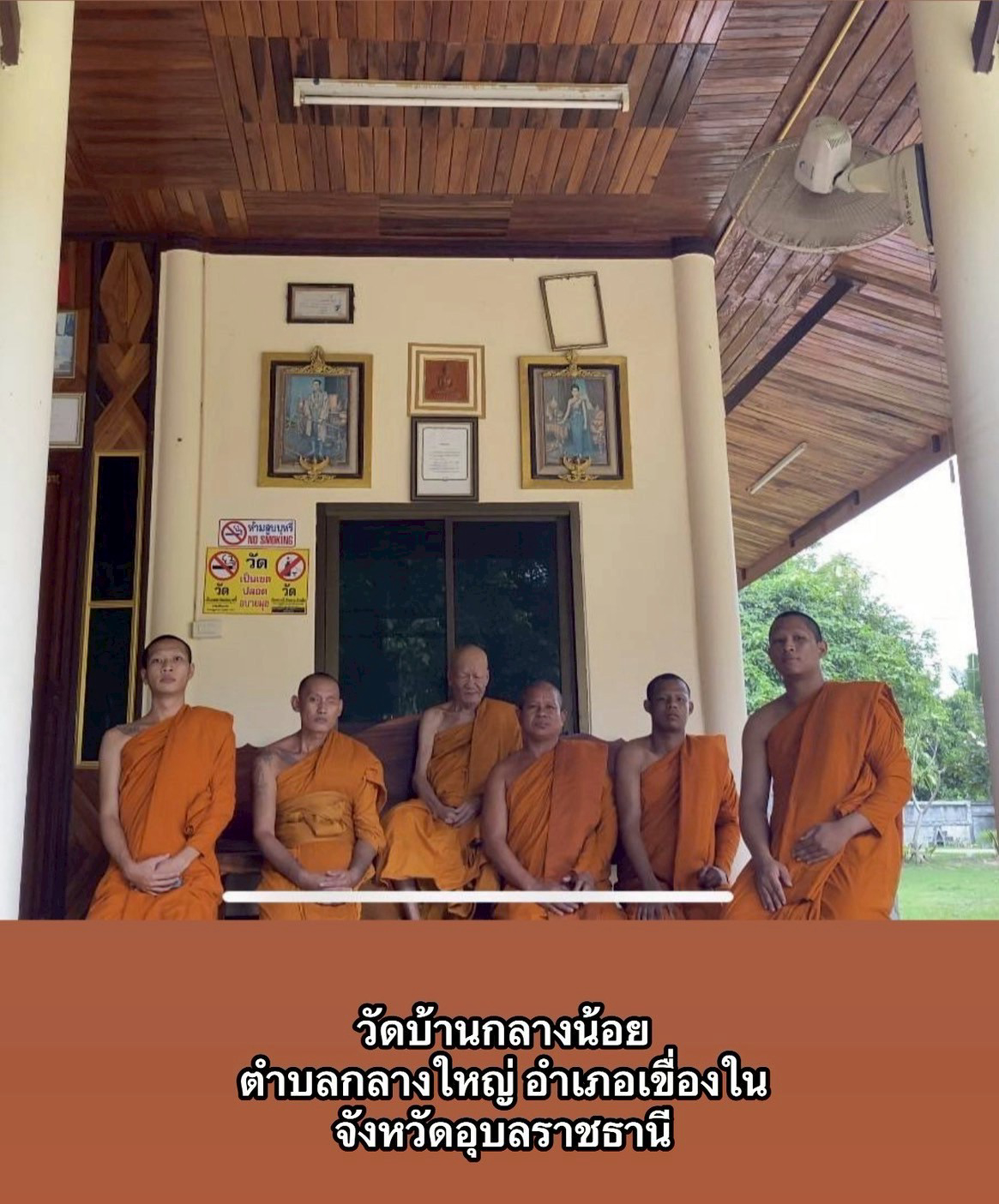 วัดกลางน้อย