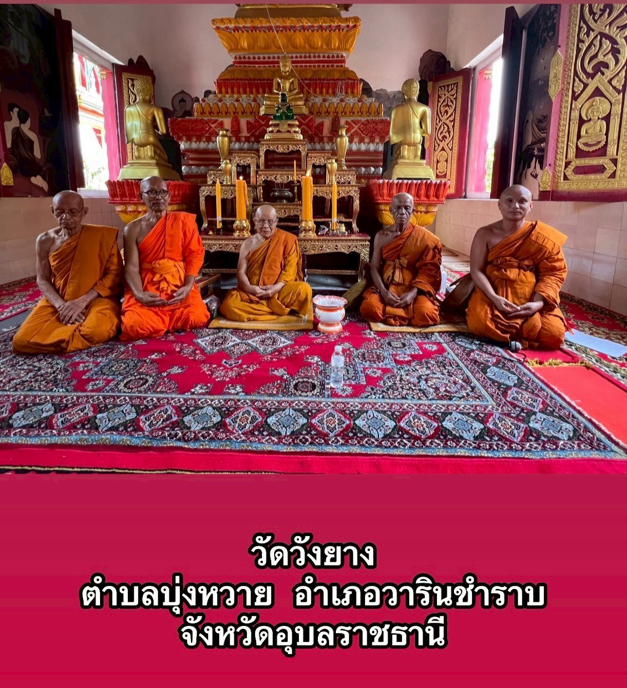 วัดยางน้อย