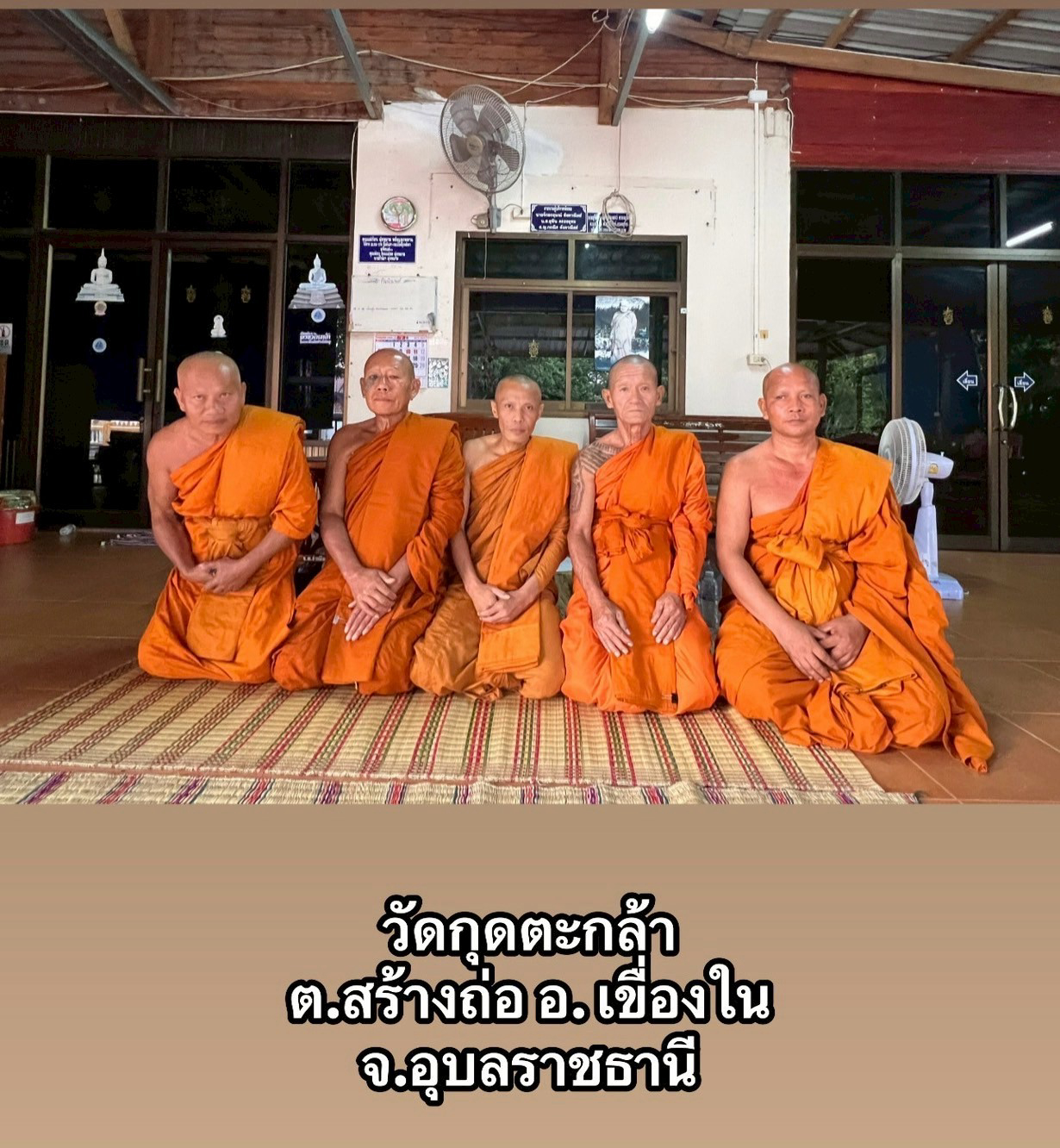 วัดกุดตากล้า