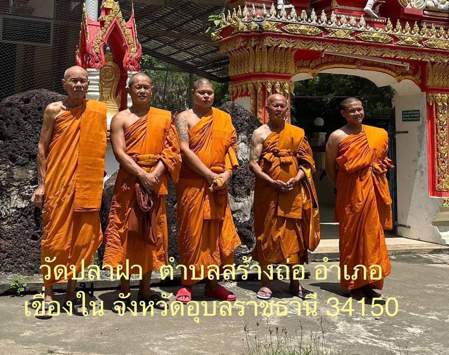 วัดปลาฝา