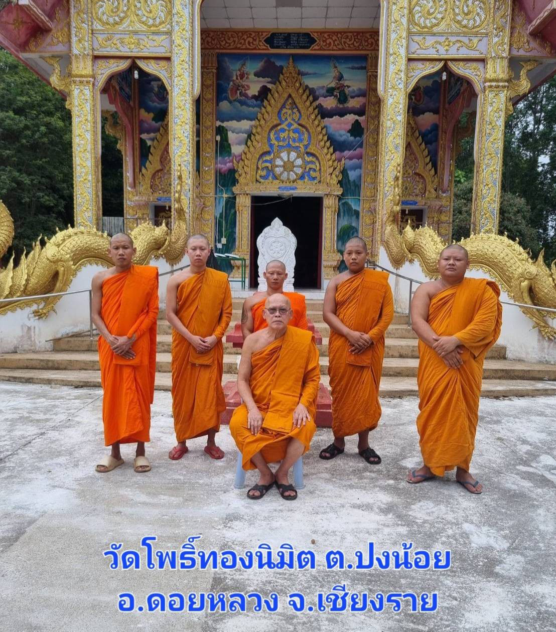 วัดโพธิ์ทองนิมิต