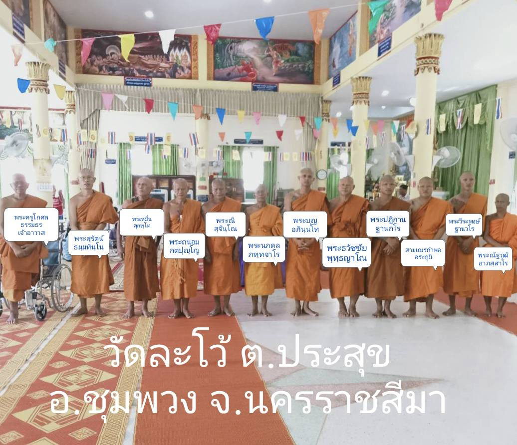 วัดละโว้