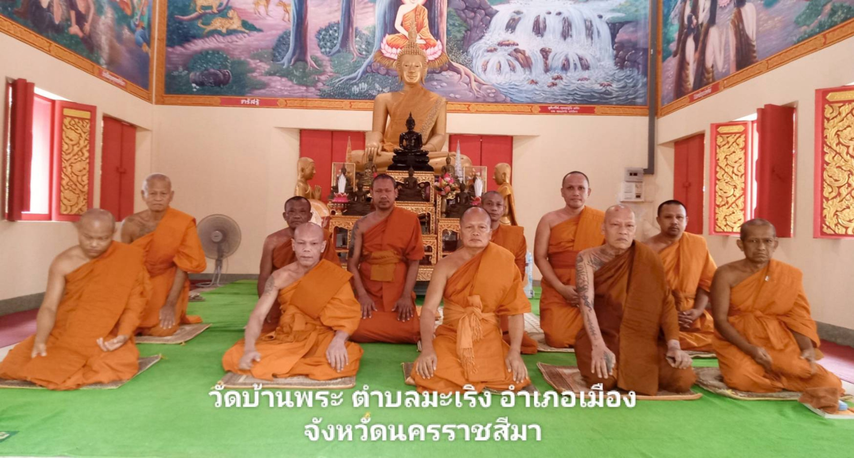 วัดบ้านพระ