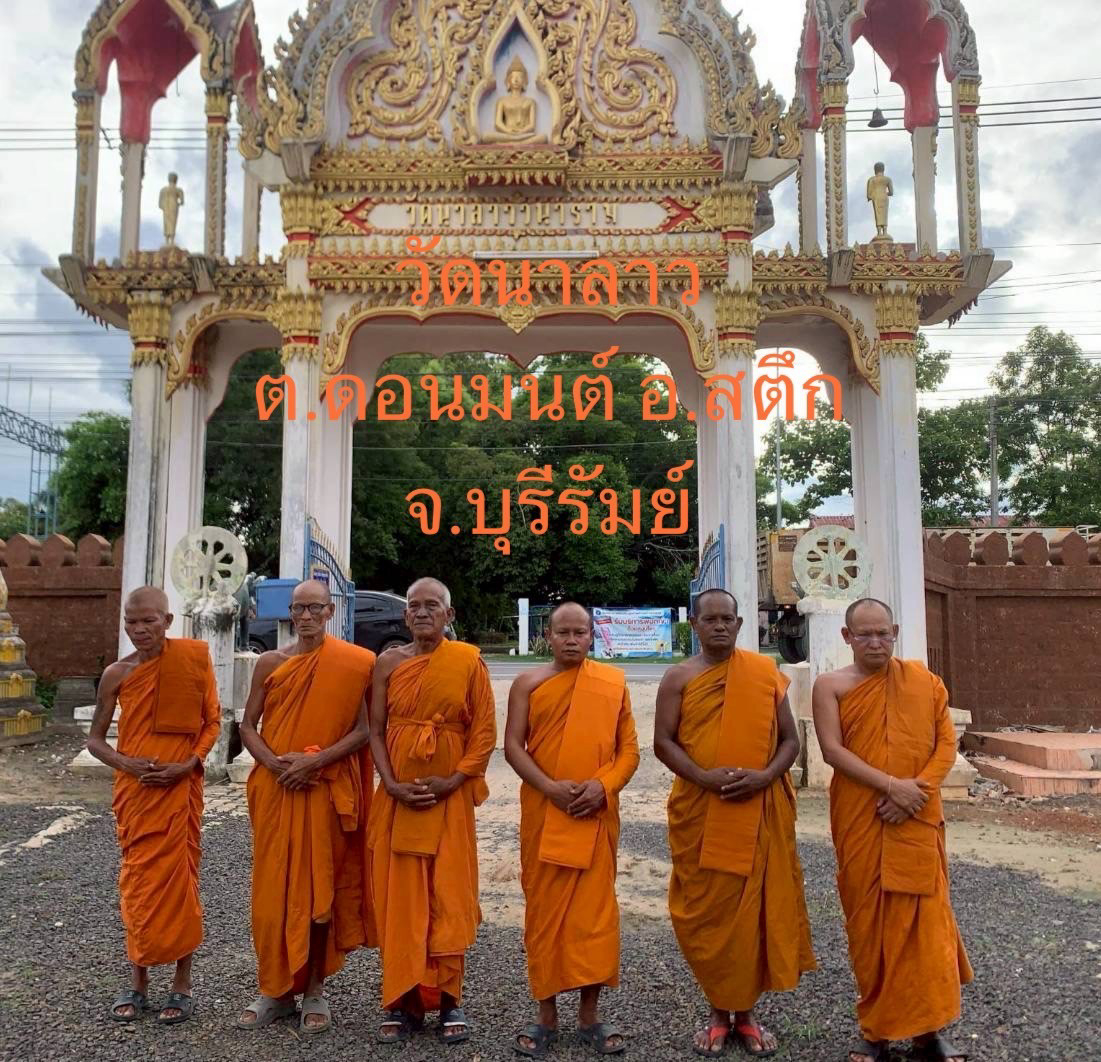 วัดนาลาว