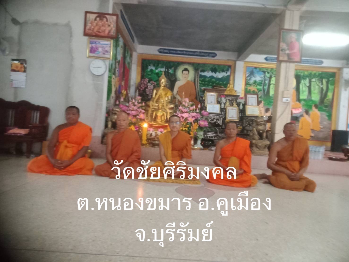 วัดชัยศิริมงคล